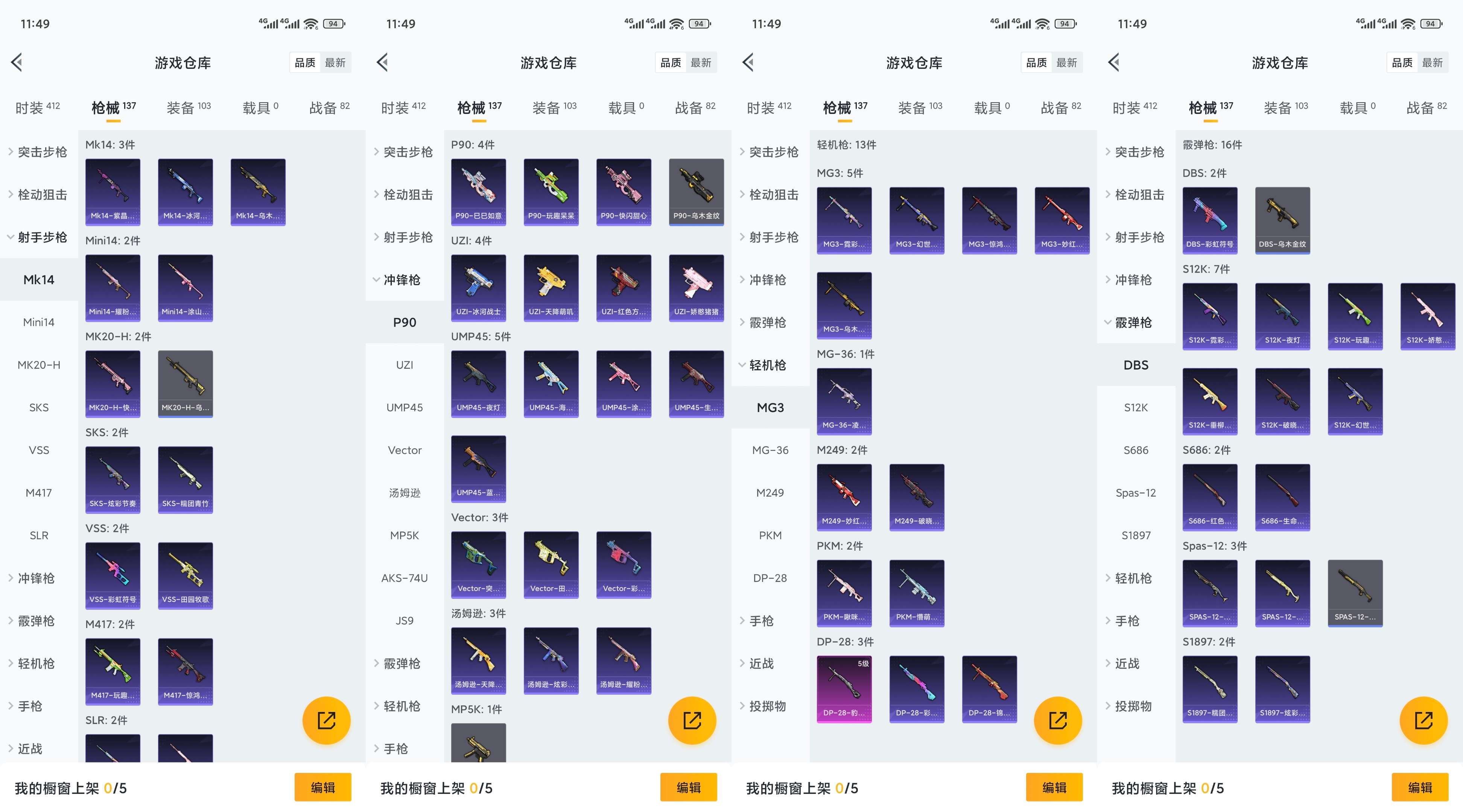 HPCMW3428686和平精英账号详情图7 HPCMW3428686和平精英账号详情图7
