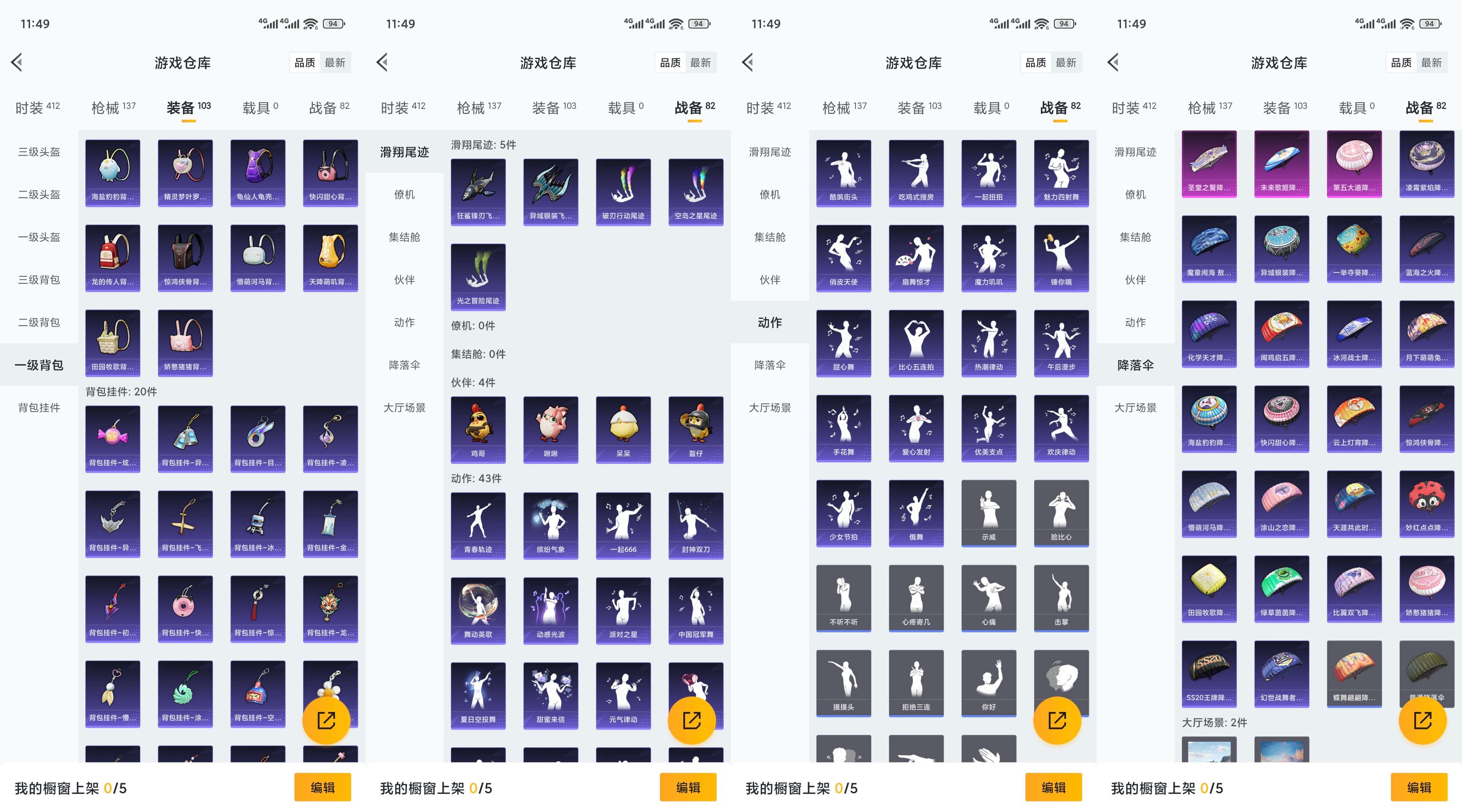 HPCMW3428686和平精英账号详情图9 HPCMW3428686和平精英账号详情图9