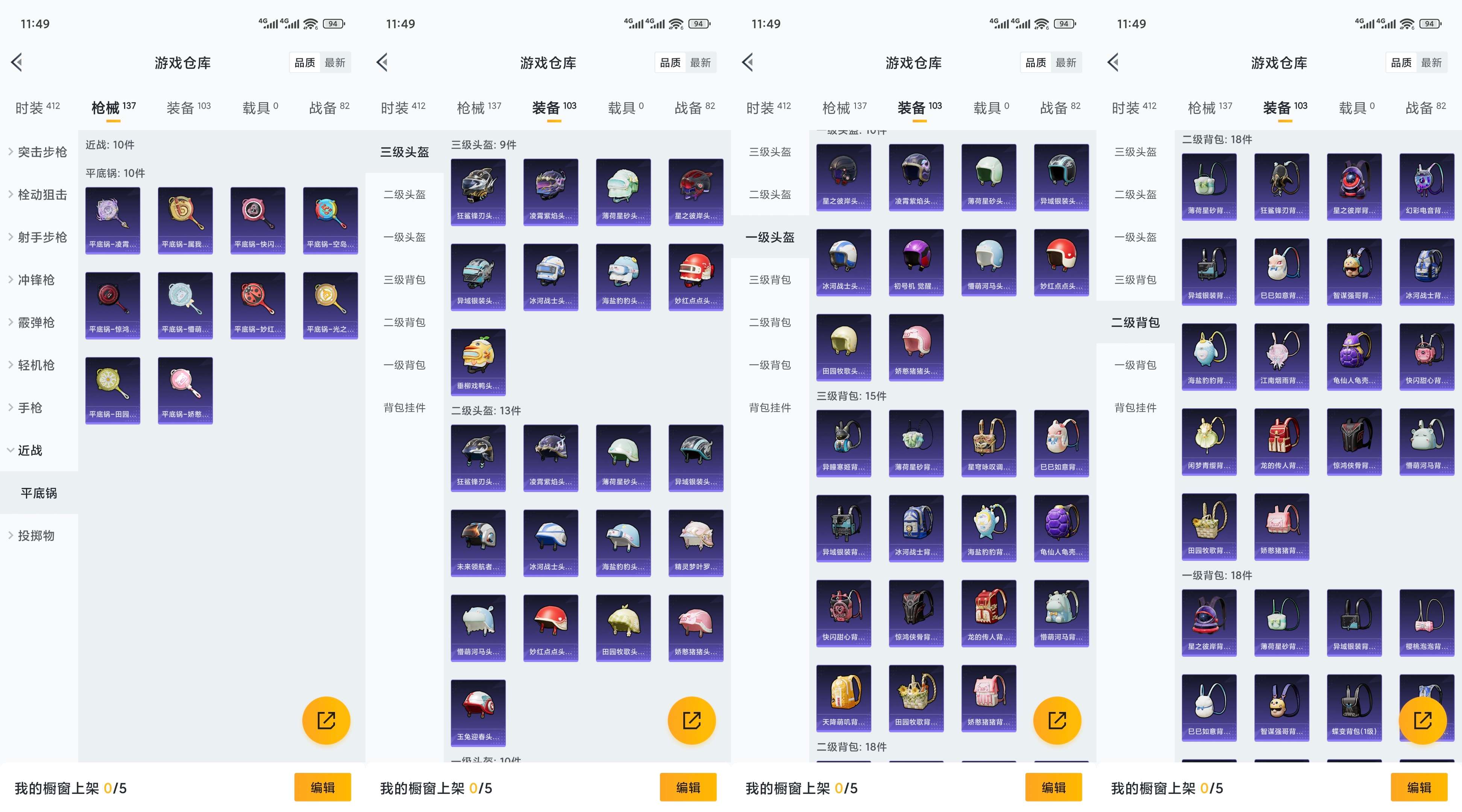 HPCMW3428686和平精英账号详情图8 HPCMW3428686和平精英账号详情图8