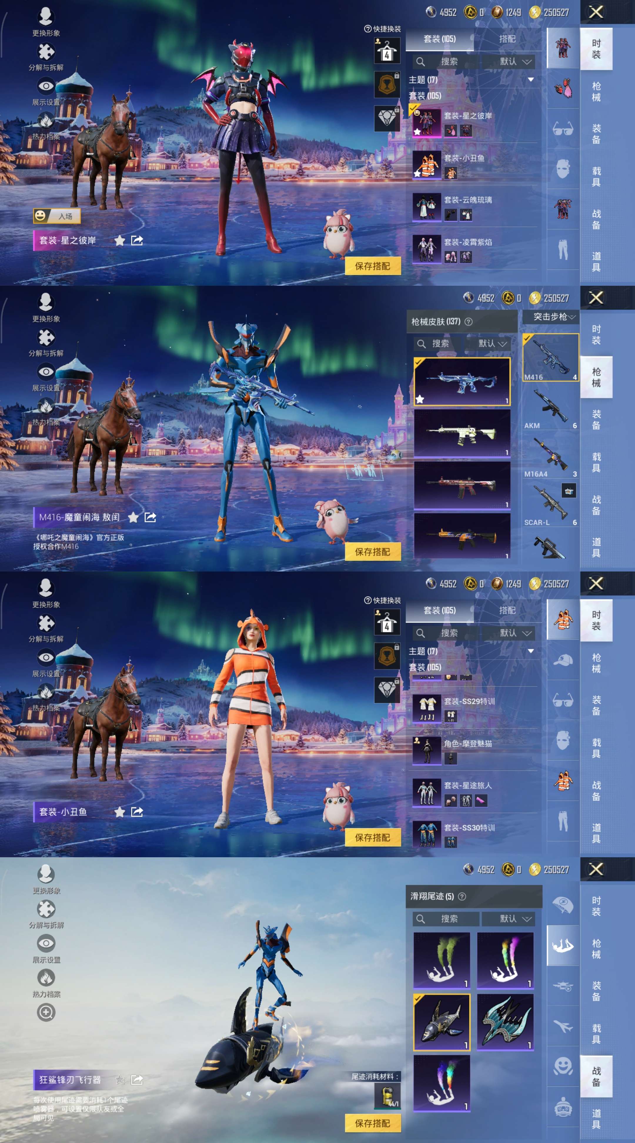 HPCMW3428686和平精英账号详情图3 HPCMW3428686和平精英账号详情图3