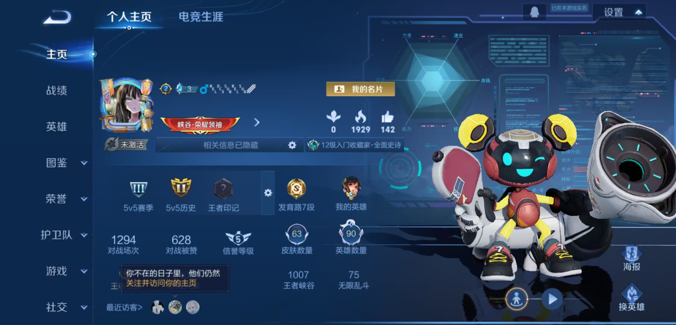 王者荣耀账号安卓QQ92英雄-63皮肤-JJ3692安卓Q-【V3 可二次 1太阳 1小兵 乒乒小将 神树通天 1800