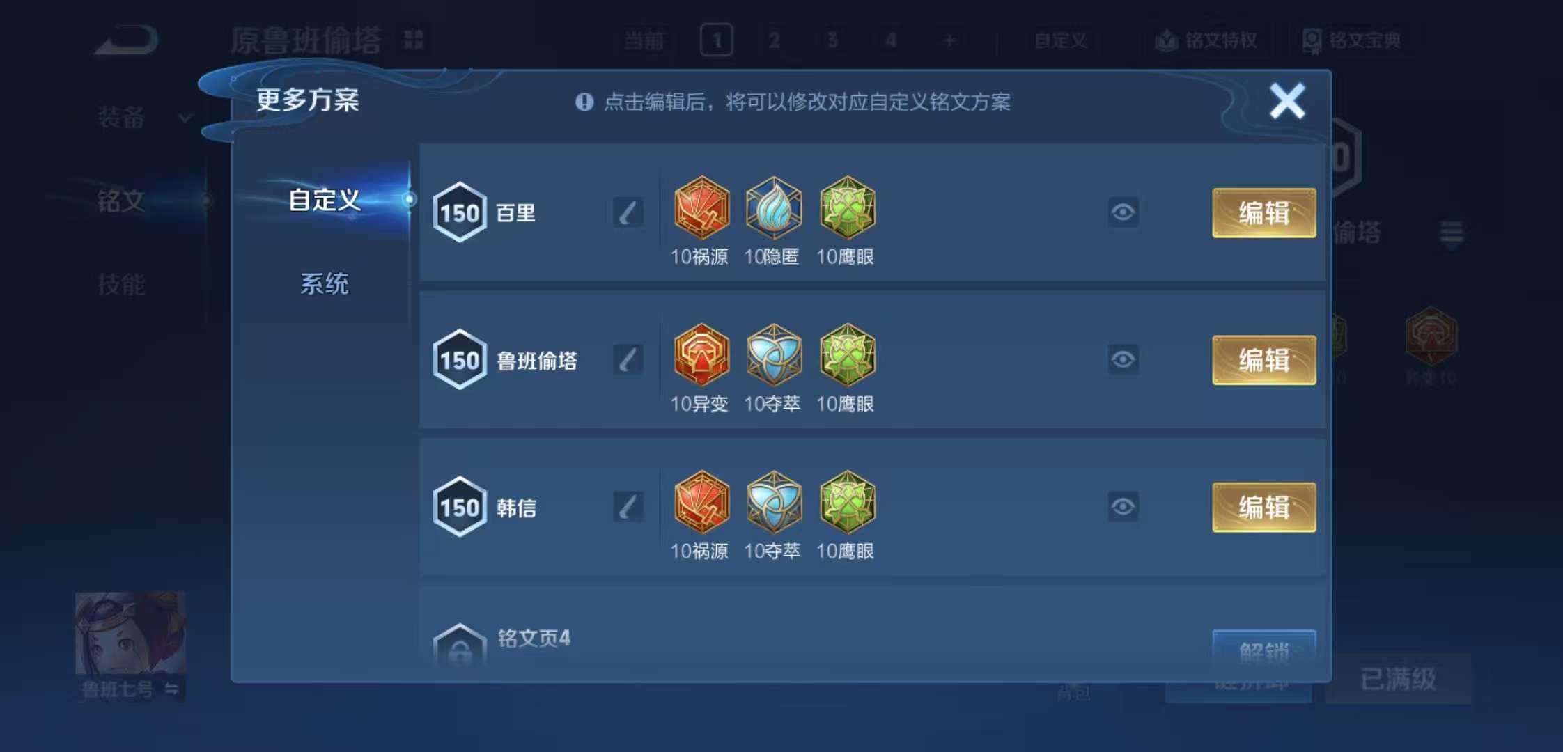 WZCMW3432470王者荣耀账号详情图8 WZCMW3432470王者荣耀账号详情图8