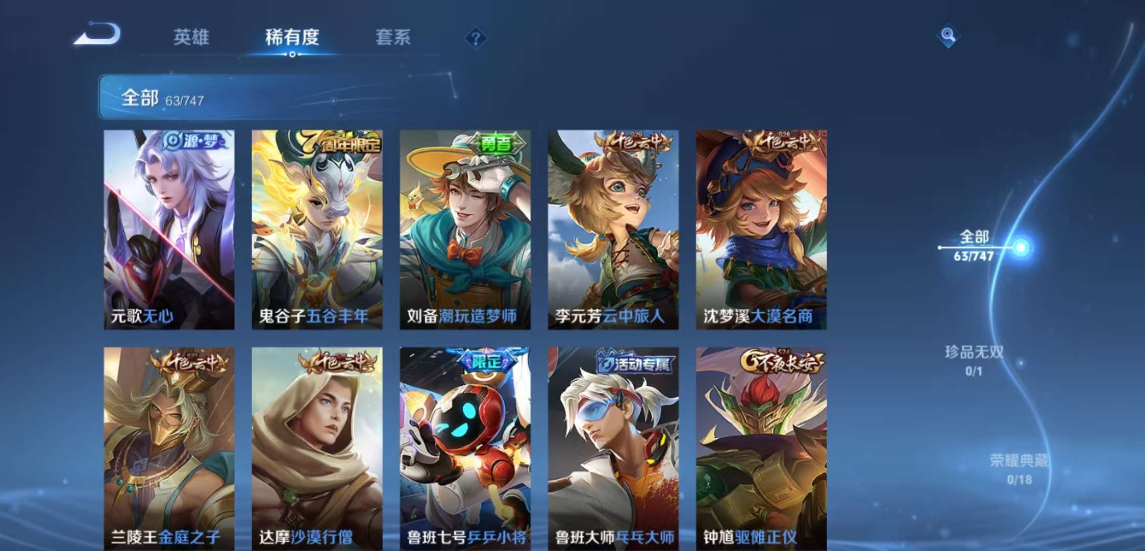 WZCMW3432470王者荣耀账号详情图6 WZCMW3432470王者荣耀账号详情图6