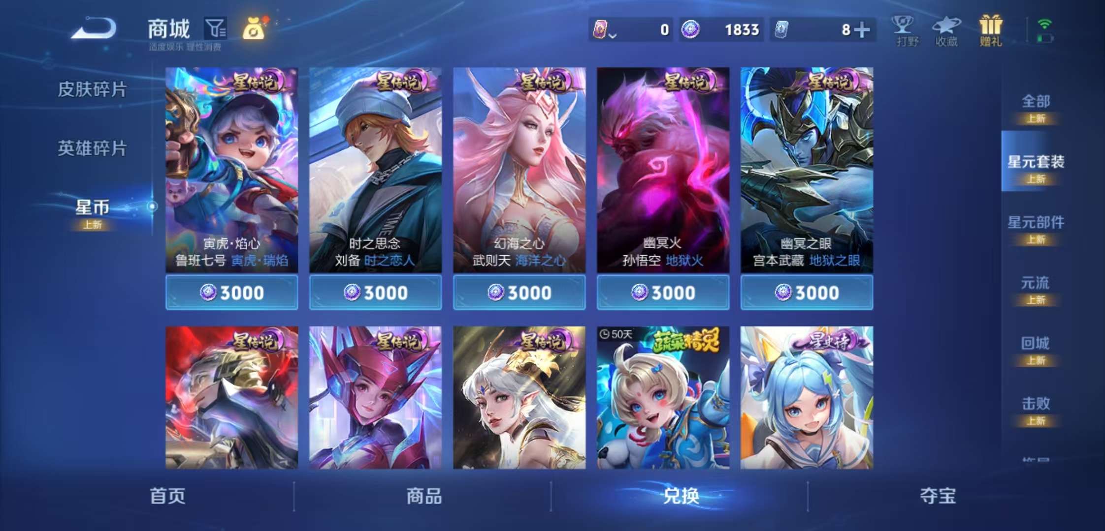 WZCMW3432470王者荣耀账号详情图9 WZCMW3432470王者荣耀账号详情图9