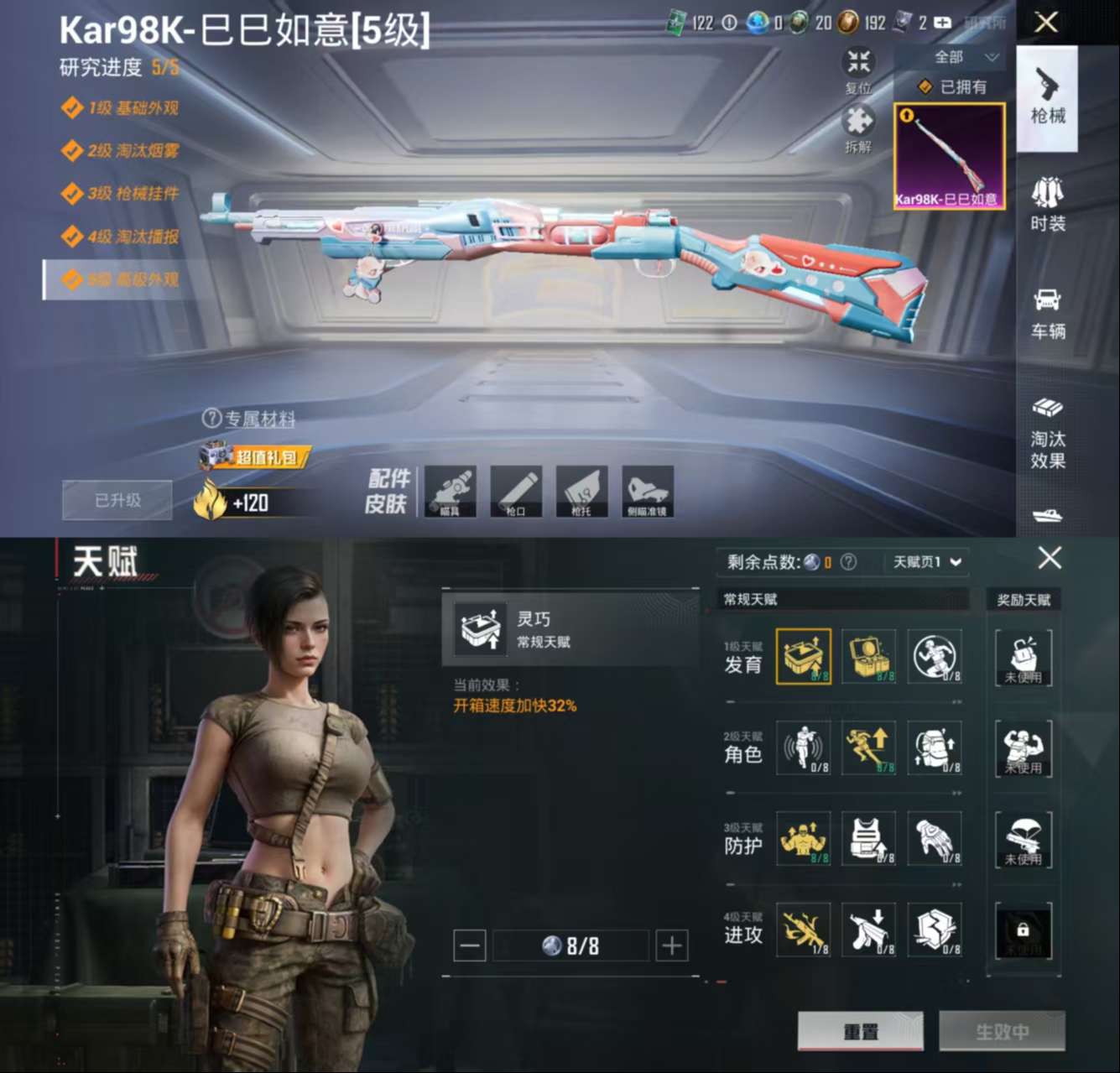 HPCMW3430188和平精英账号详情图4 HPCMW3430188和平精英账号详情图4