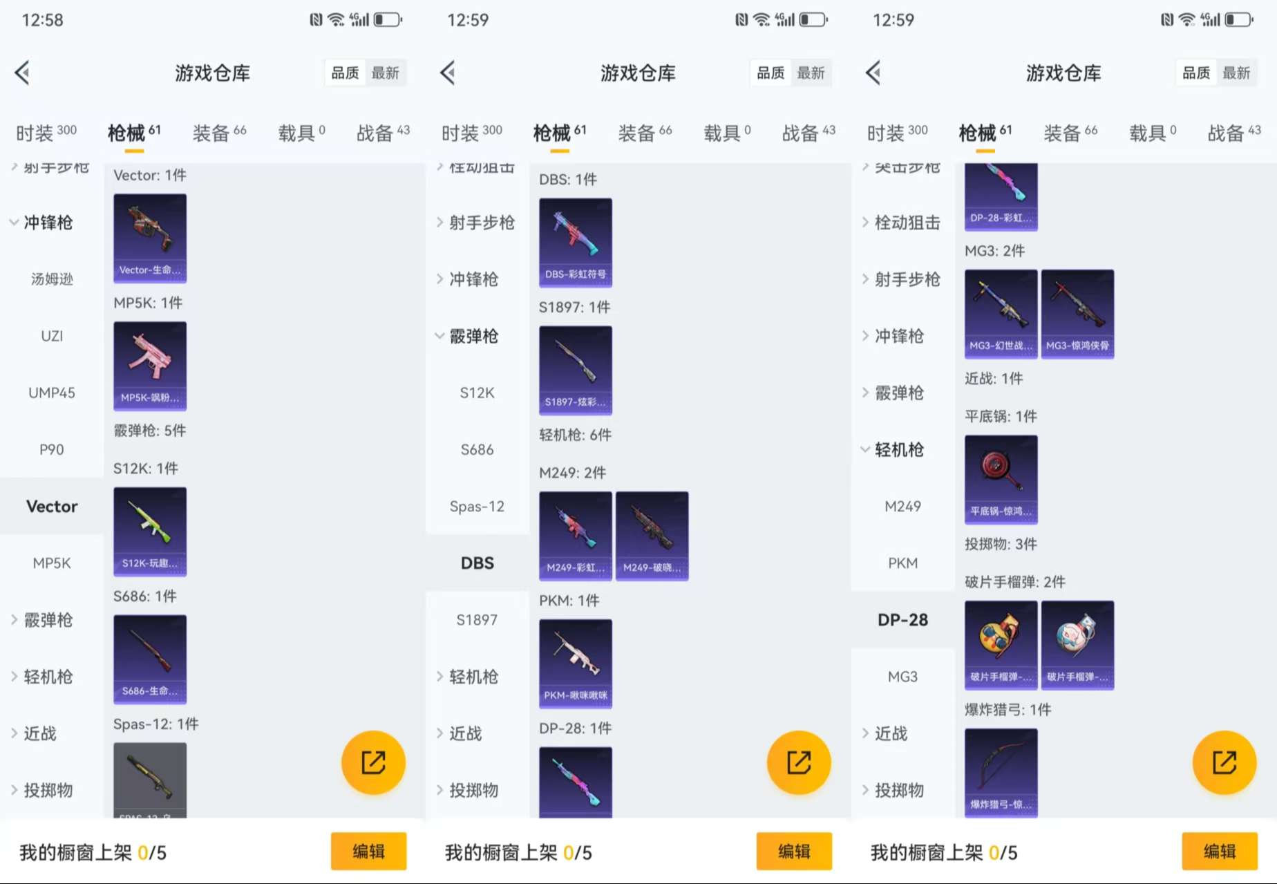 HPCMW3430188和平精英账号详情图8 HPCMW3430188和平精英账号详情图8
