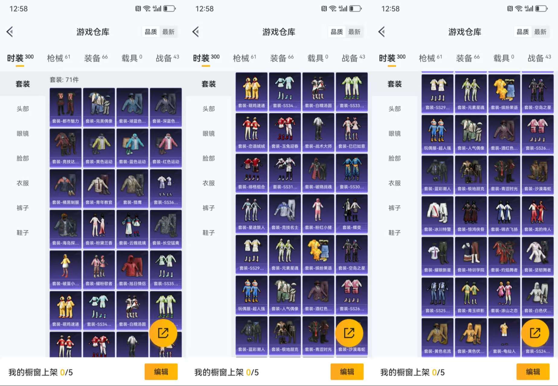 HPCMW3430188和平精英账号详情图5 HPCMW3430188和平精英账号详情图5