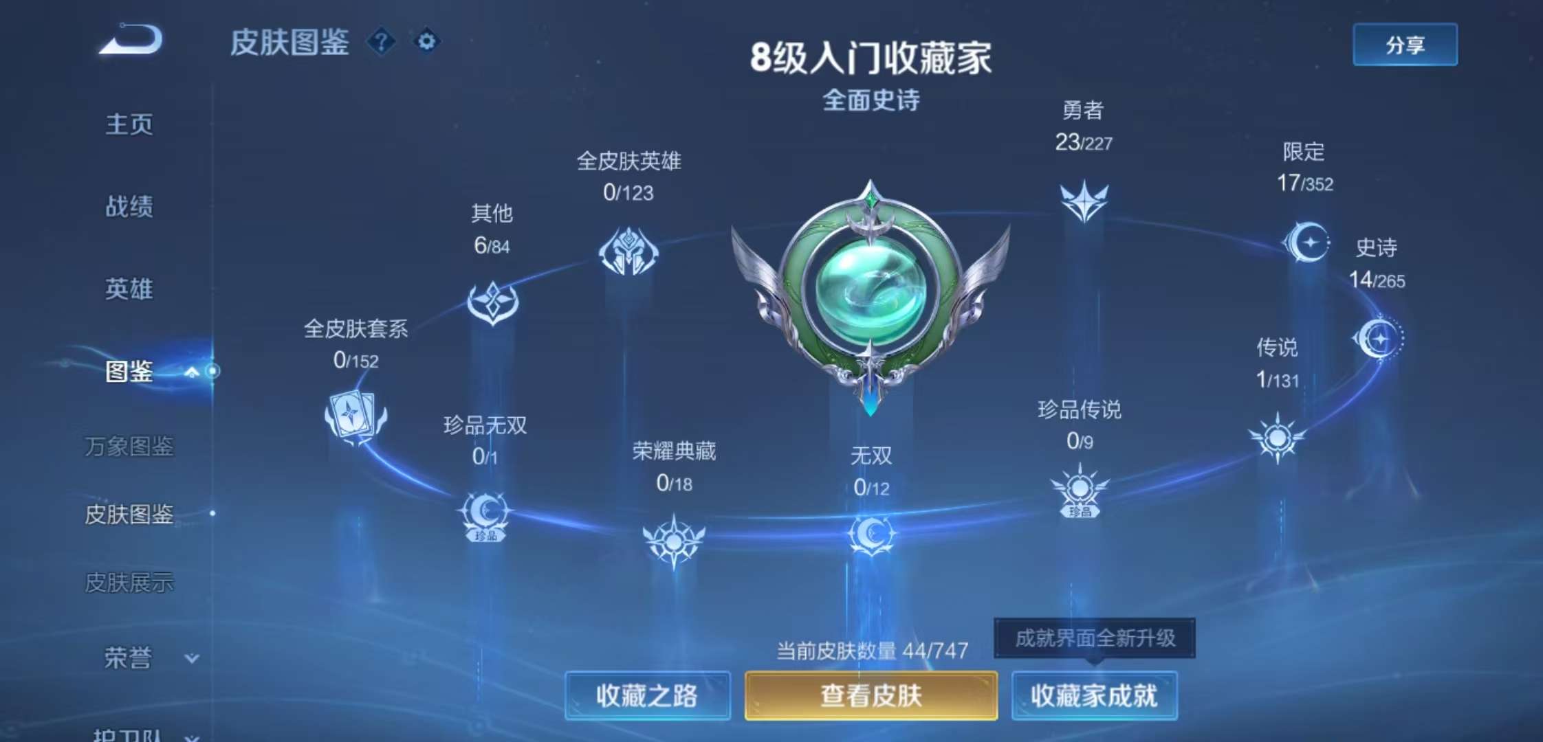 HPCMW3430188和平精英账号详情图12 HPCMW3430188和平精英账号详情图12