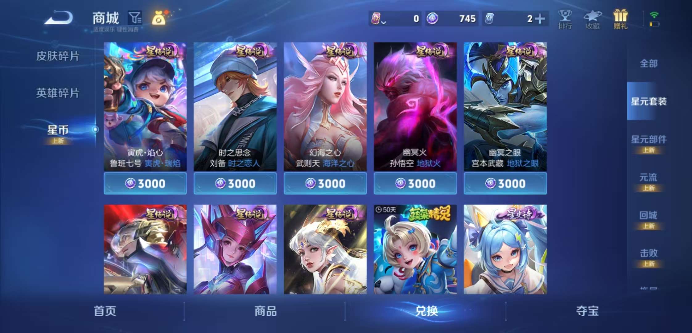 HPCMW3430188和平精英账号详情图17 HPCMW3430188和平精英账号详情图17