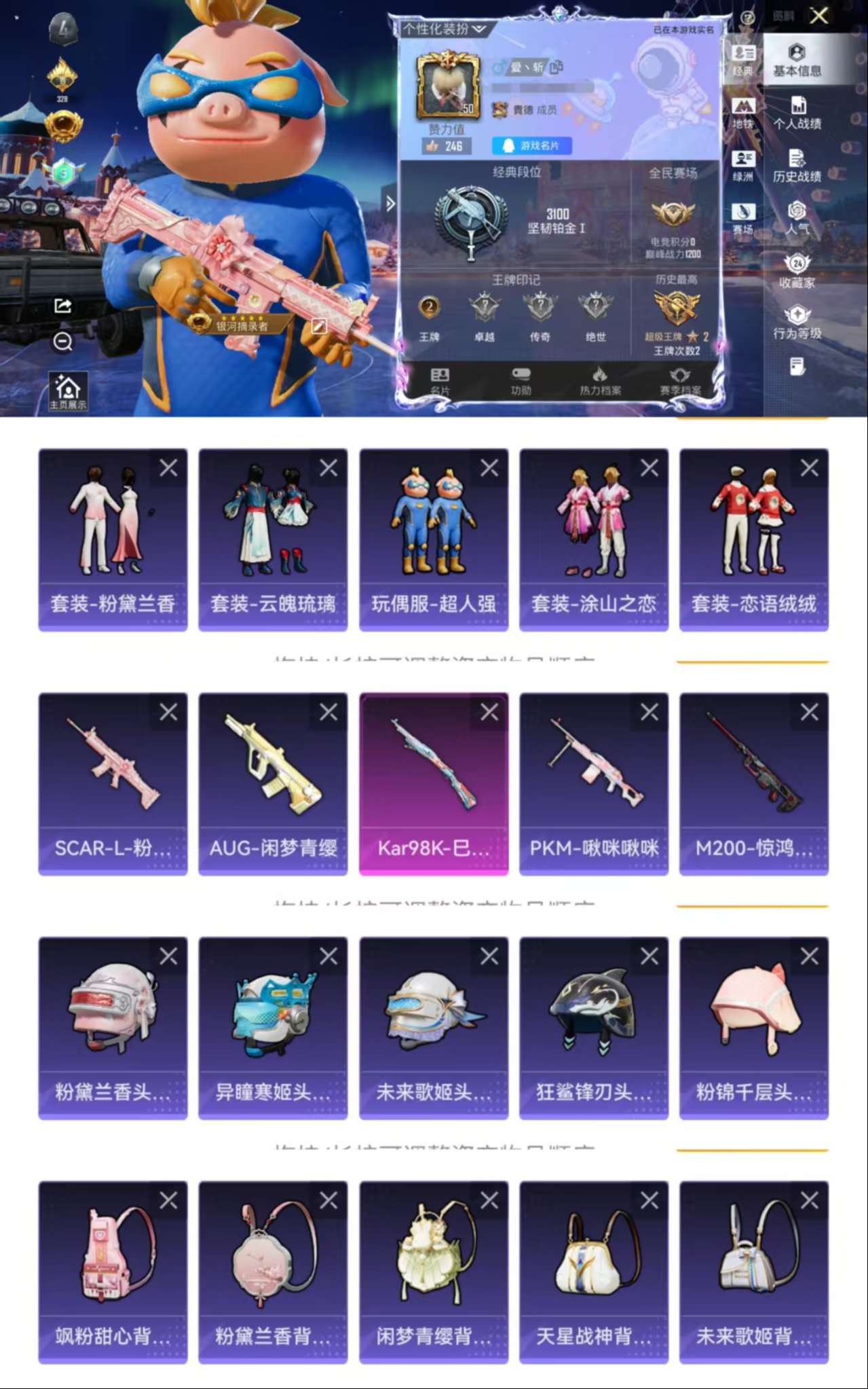 HPCMW3430188和平精英账号详情图2 HPCMW3430188和平精英账号详情图2