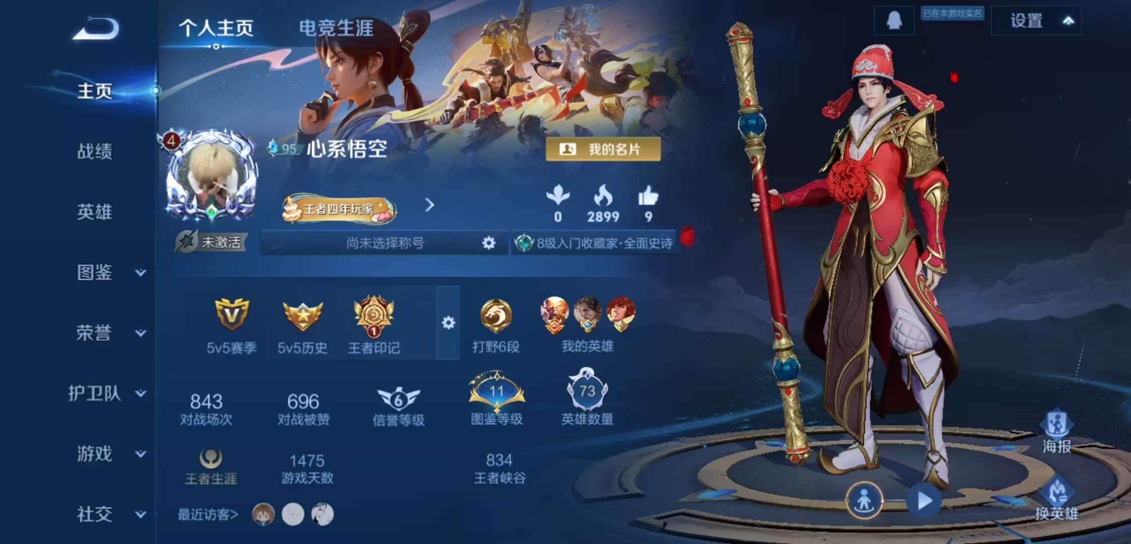 HPCMW3430188和平精英账号详情图10 HPCMW3430188和平精英账号详情图10