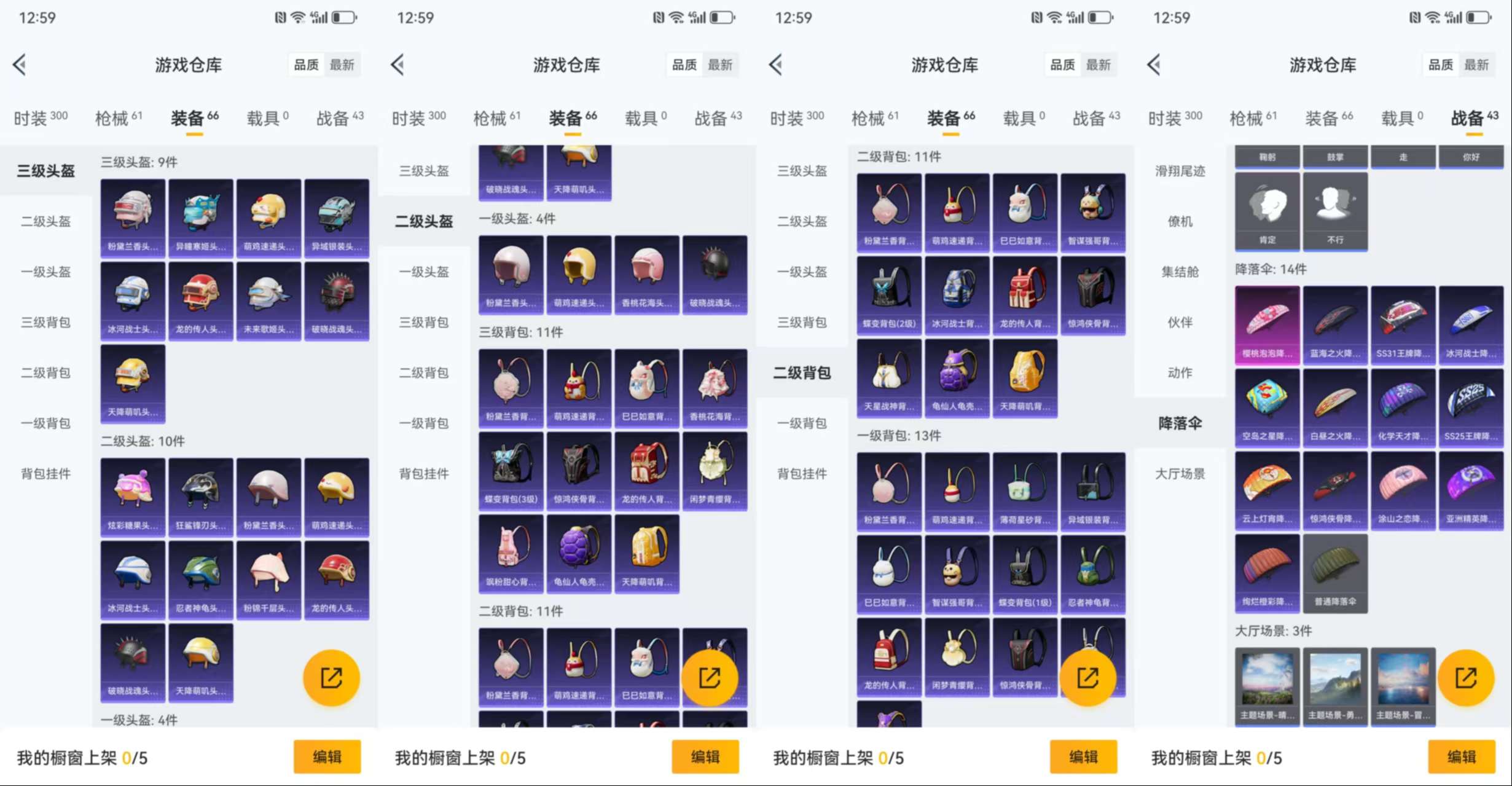 HPCMW3430188和平精英账号详情图9 HPCMW3430188和平精英账号详情图9