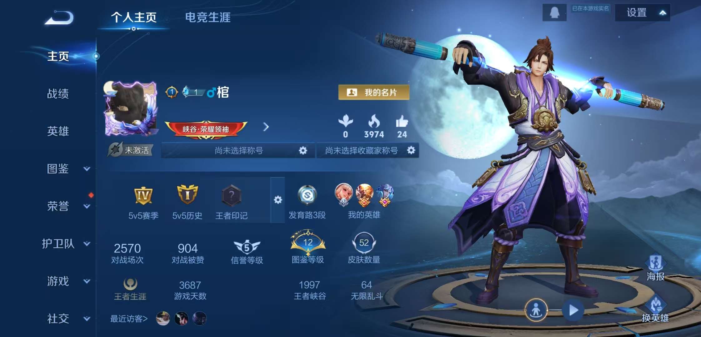 WZCMW3432471王者荣耀账号详情图4 WZCMW3432471王者荣耀账号详情图4