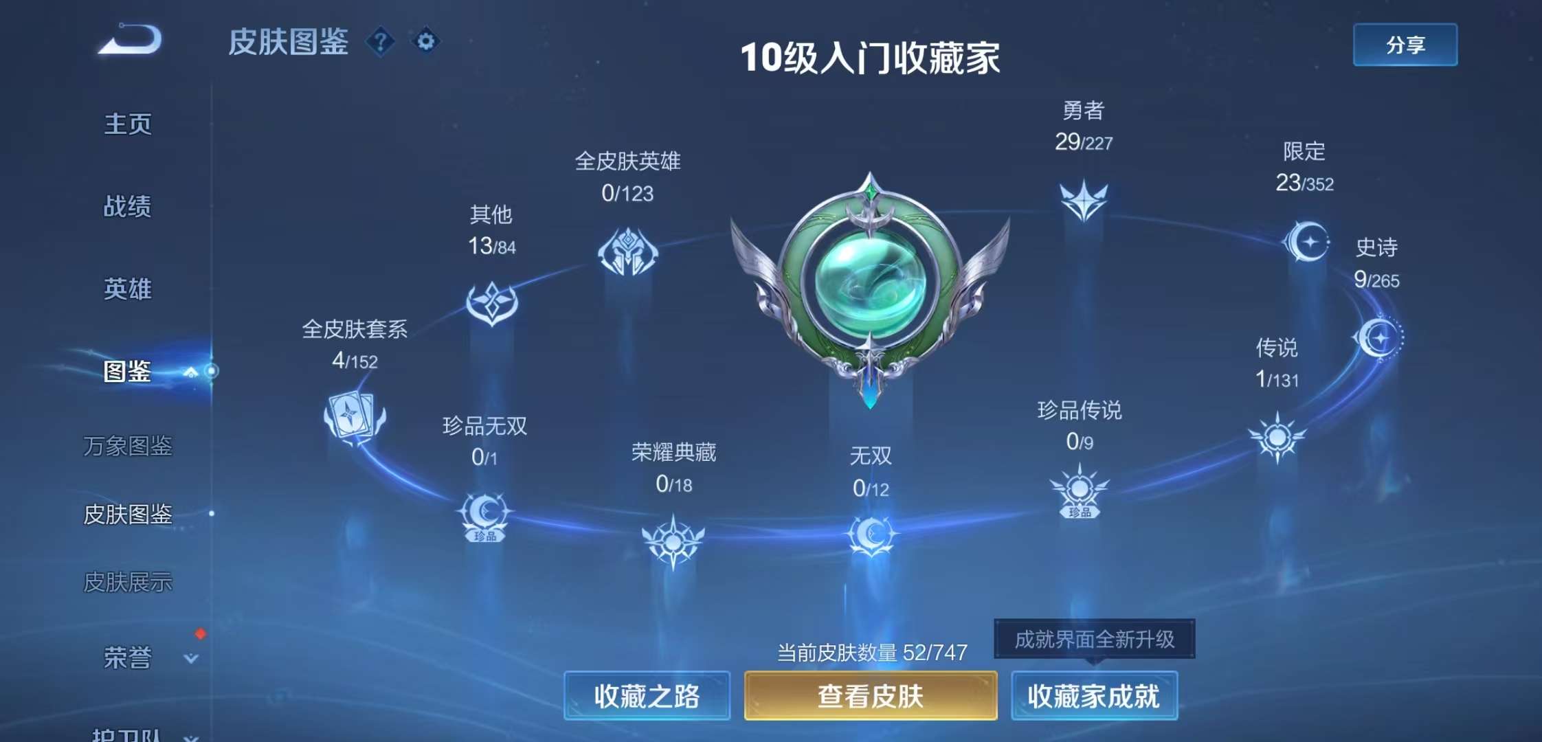 WZCMW3432471王者荣耀账号详情图5 WZCMW3432471王者荣耀账号详情图5