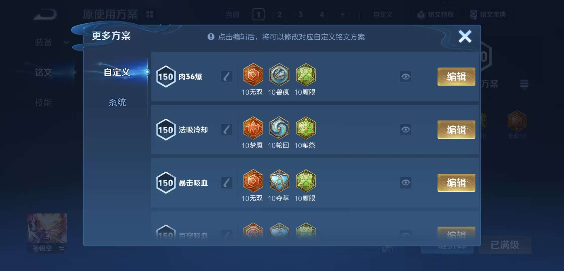 WZCMW3432471王者荣耀账号详情图9 WZCMW3432471王者荣耀账号详情图9