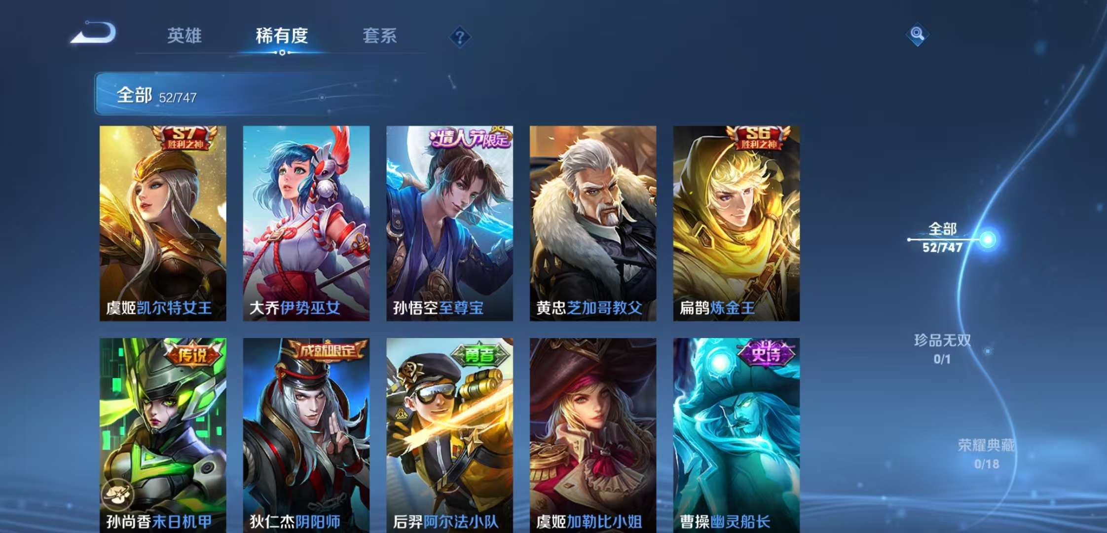 WZCMW3432471王者荣耀账号详情图7 WZCMW3432471王者荣耀账号详情图7