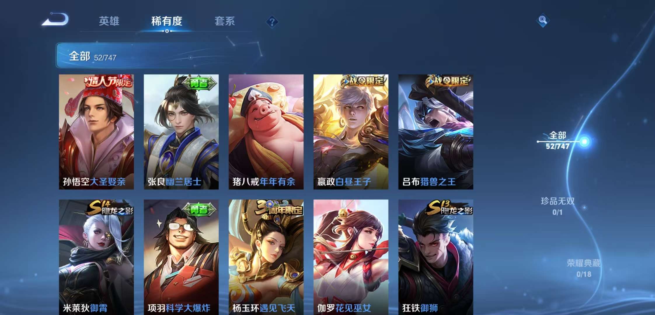 WZCMW3432471王者荣耀账号详情图6 WZCMW3432471王者荣耀账号详情图6