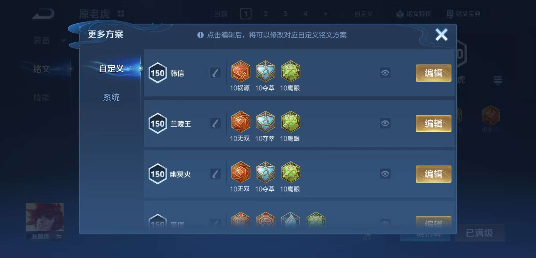 WZCMW3432473王者荣耀账号详情图8 WZCMW3432473王者荣耀账号详情图8