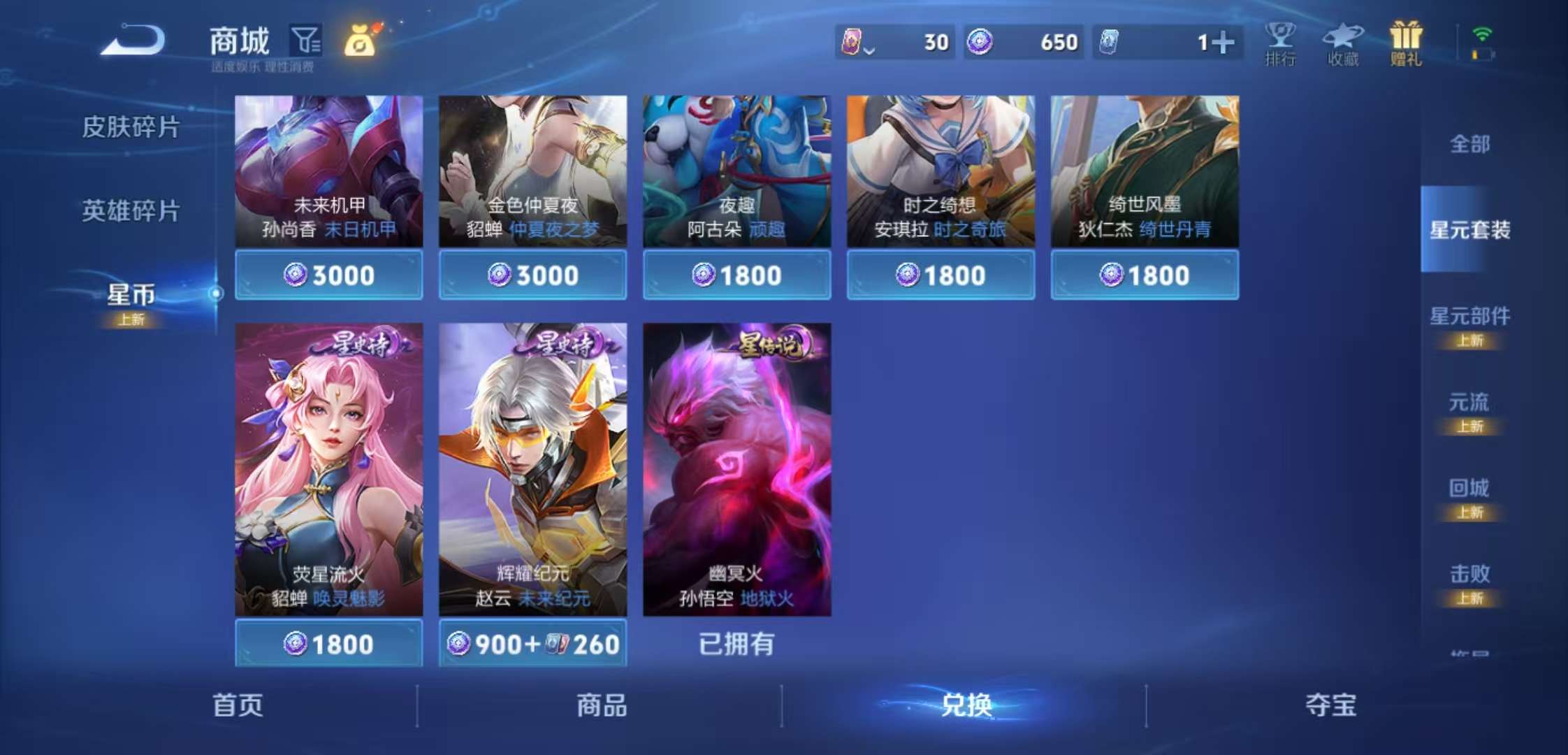 WZCMW3432473王者荣耀账号详情图9 WZCMW3432473王者荣耀账号详情图9