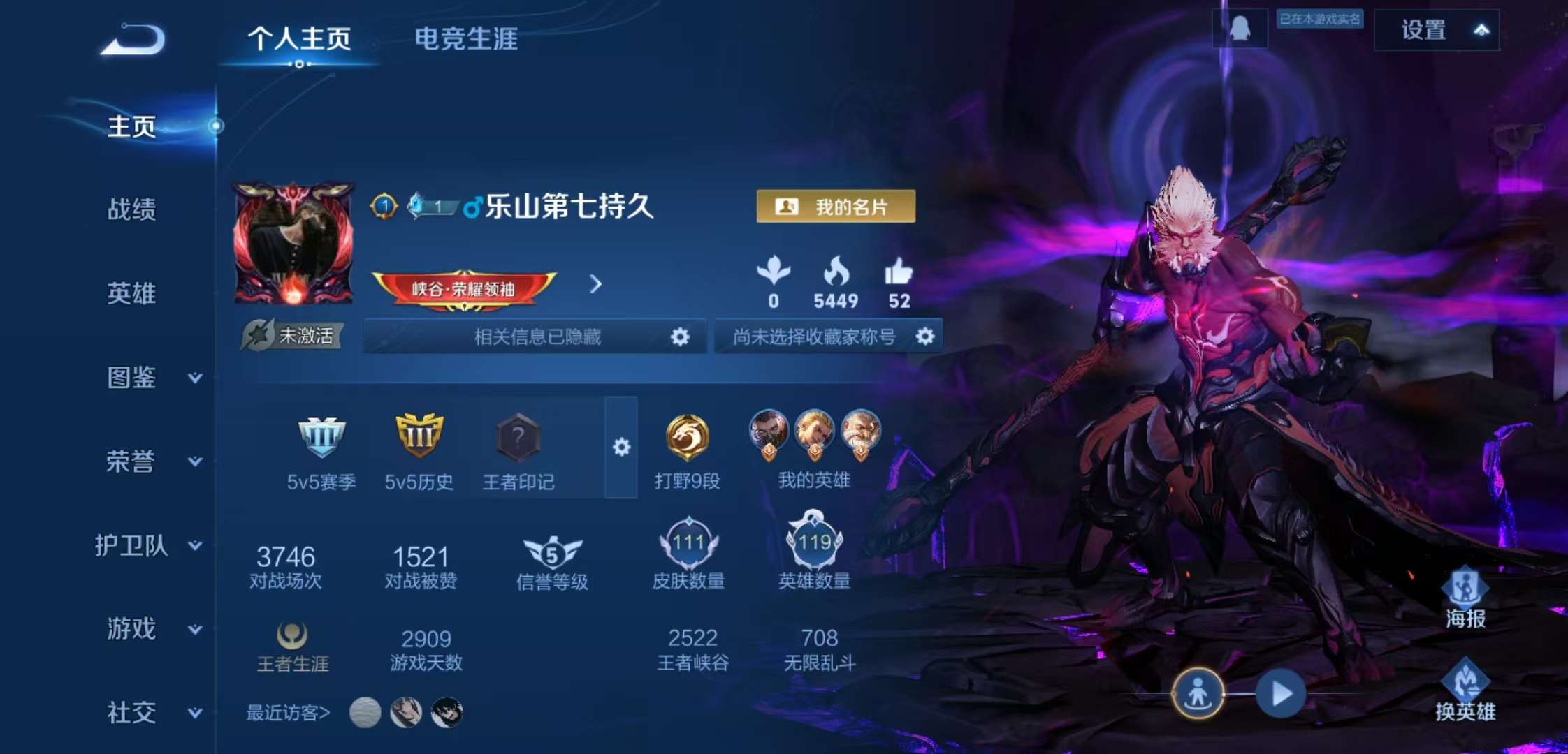 WZCMW3432473王者荣耀账号详情图3 WZCMW3432473王者荣耀账号详情图3