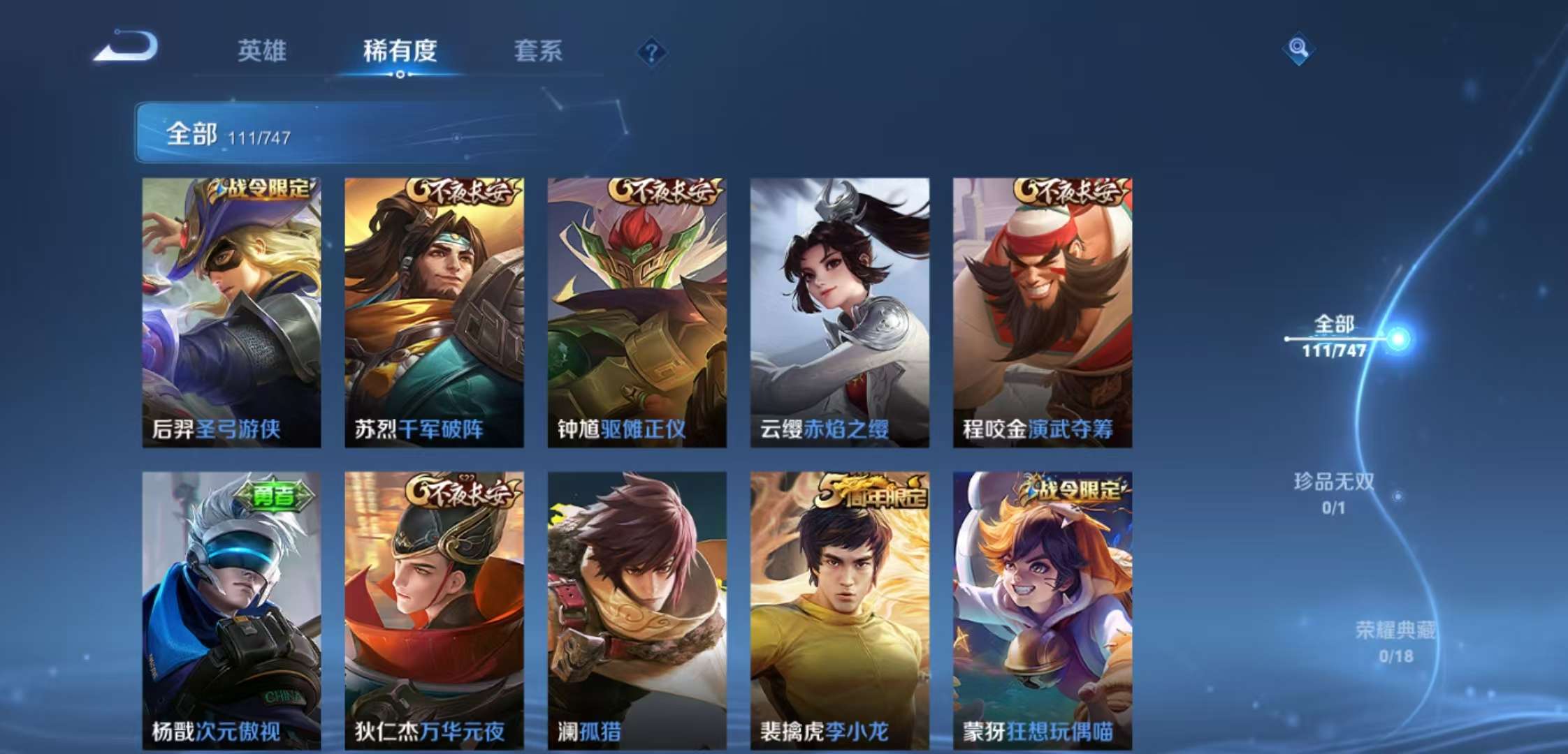 WZCMW3432473王者荣耀账号详情图5 WZCMW3432473王者荣耀账号详情图5