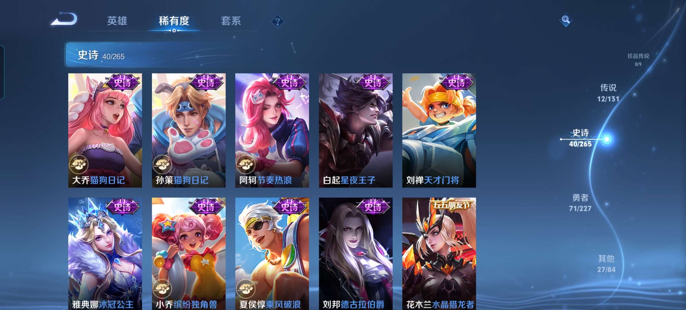 WZCMW3428412王者荣耀账号详情图9 WZCMW3428412王者荣耀账号详情图9