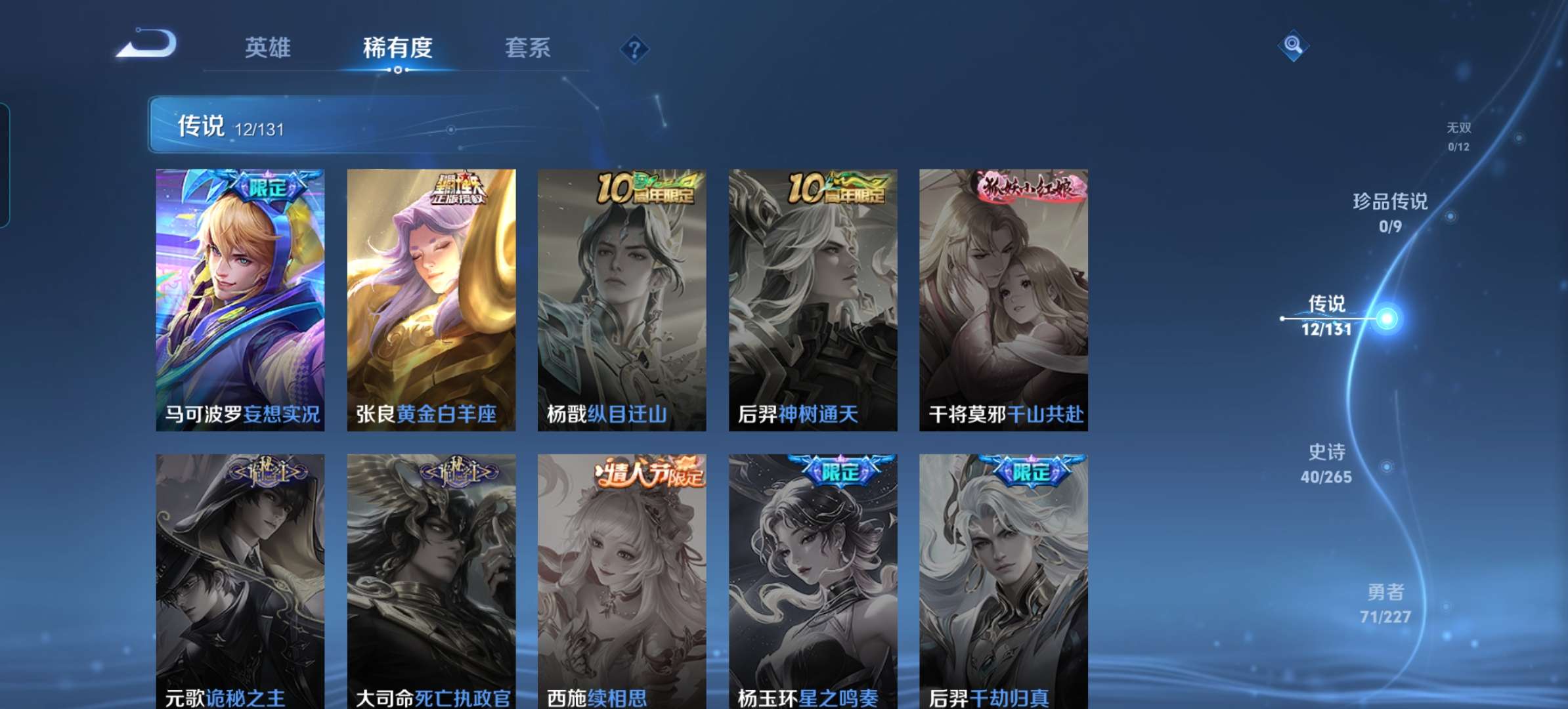 WZCMW3428412王者荣耀账号详情图4 WZCMW3428412王者荣耀账号详情图4