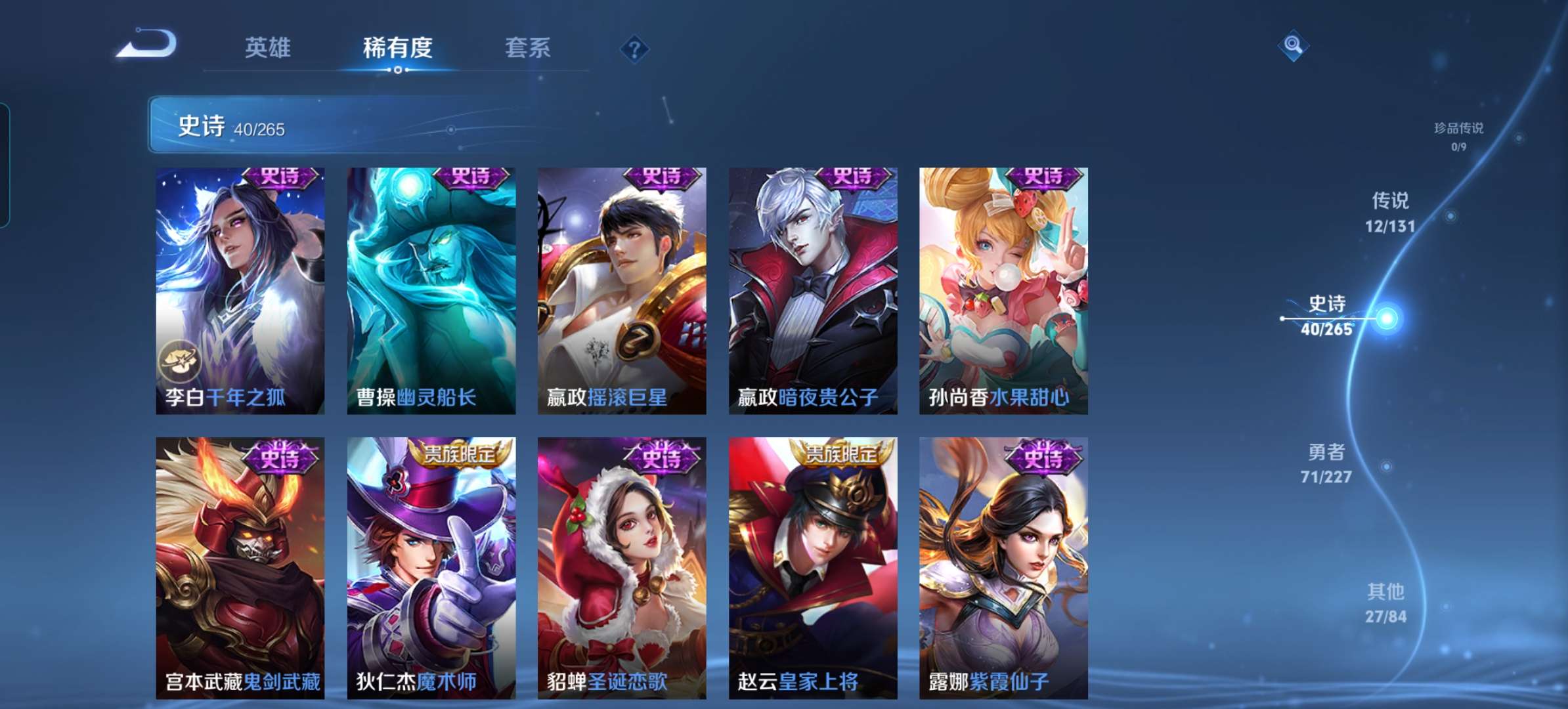 WZCMW3428412王者荣耀账号详情图10 WZCMW3428412王者荣耀账号详情图10