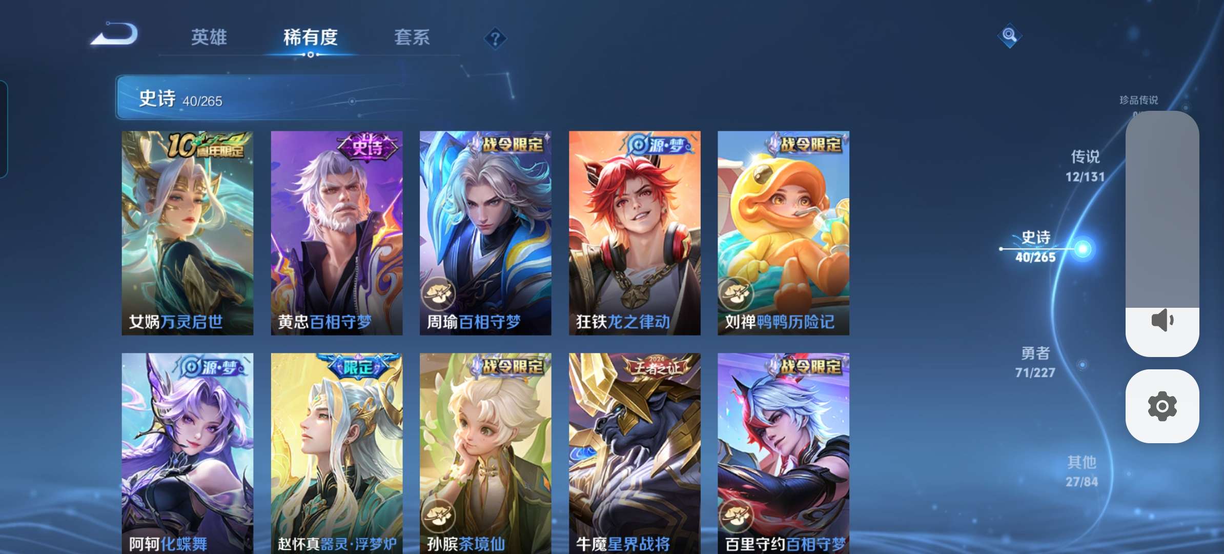 WZCMW3428412王者荣耀账号详情图7 WZCMW3428412王者荣耀账号详情图7