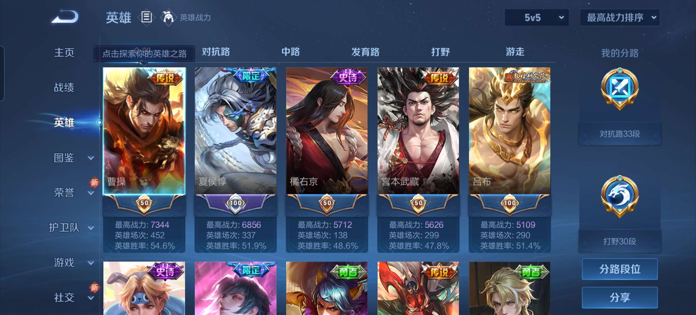 WZCMW3428412王者荣耀账号详情图5 WZCMW3428412王者荣耀账号详情图5