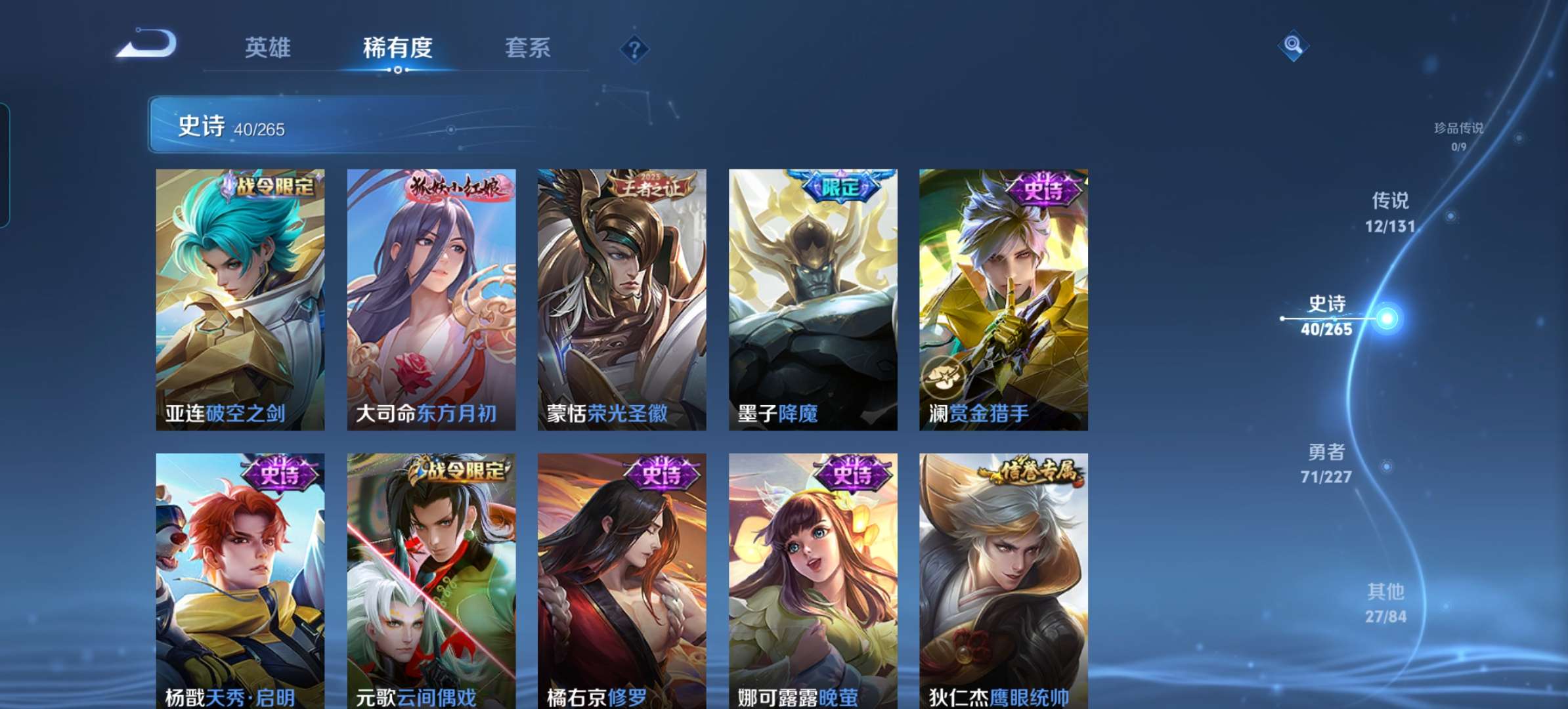 WZCMW3428412王者荣耀账号详情图8 WZCMW3428412王者荣耀账号详情图8