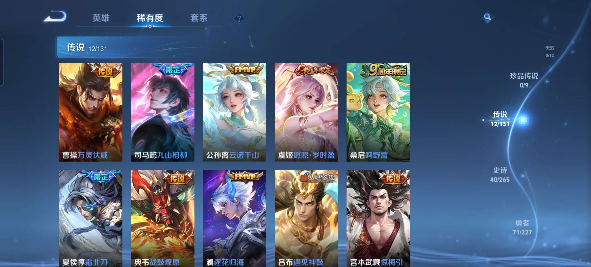 WZCMW3428412王者荣耀账号详情图3 WZCMW3428412王者荣耀账号详情图3