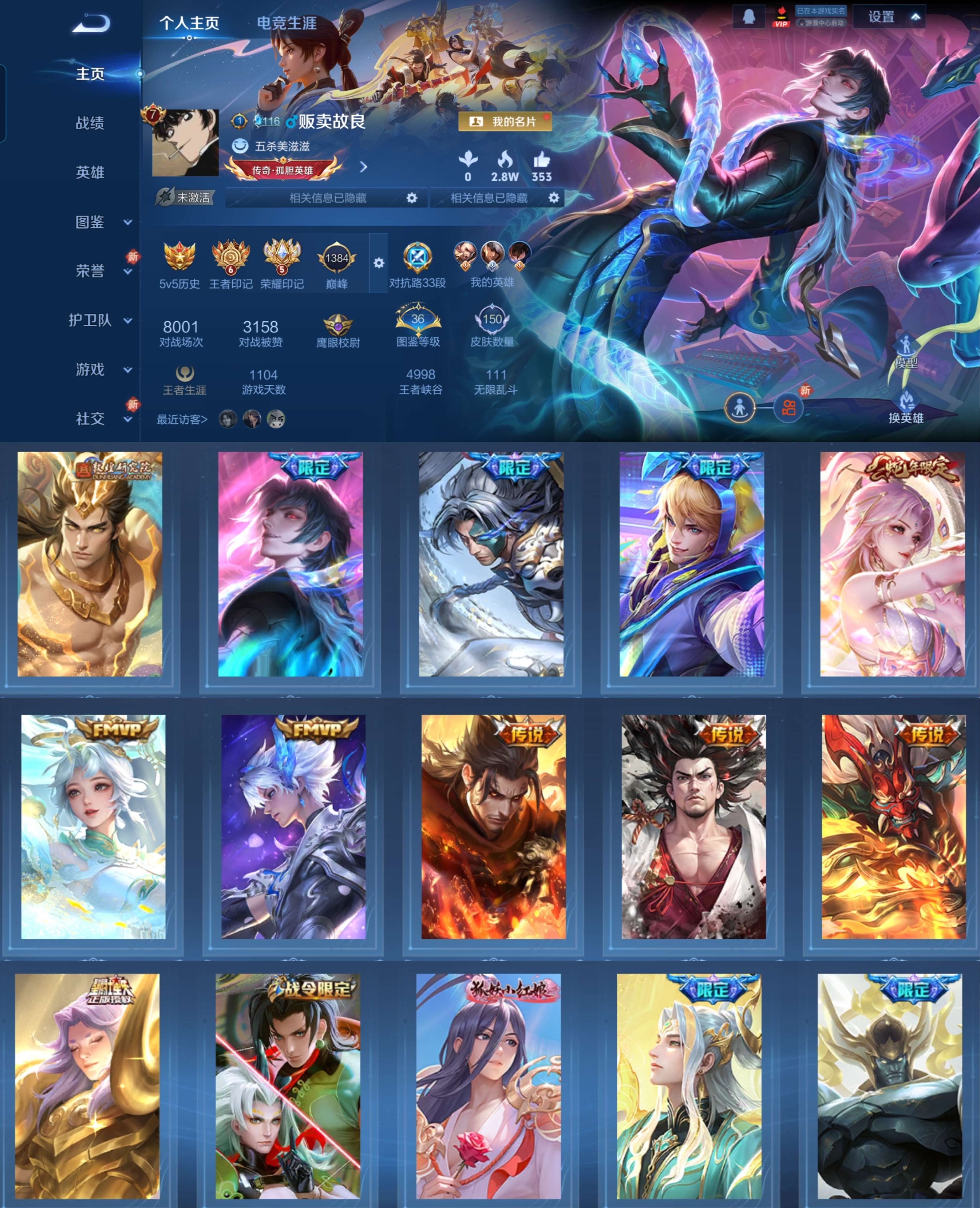 WZCMW3428412王者荣耀账号详情图2 WZCMW3428412王者荣耀账号详情图2