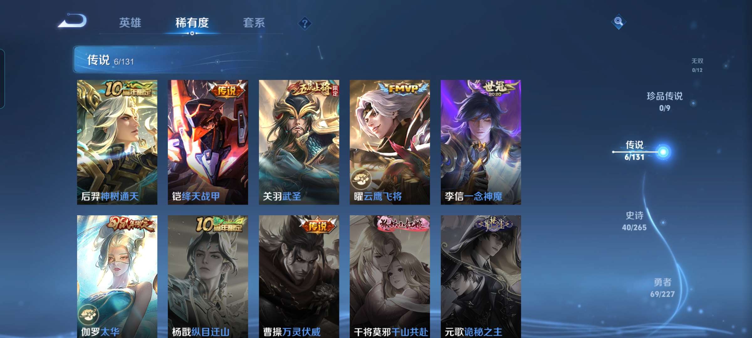 WZCMW3428414王者荣耀账号详情图3 WZCMW3428414王者荣耀账号详情图3