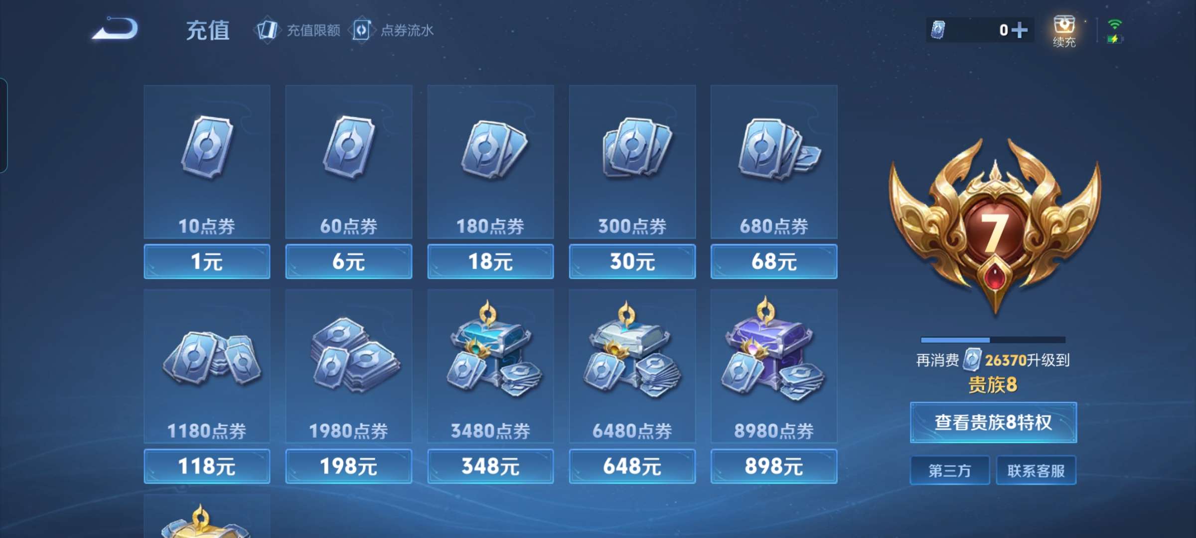 WZCMW3428414王者荣耀账号详情图10 WZCMW3428414王者荣耀账号详情图10