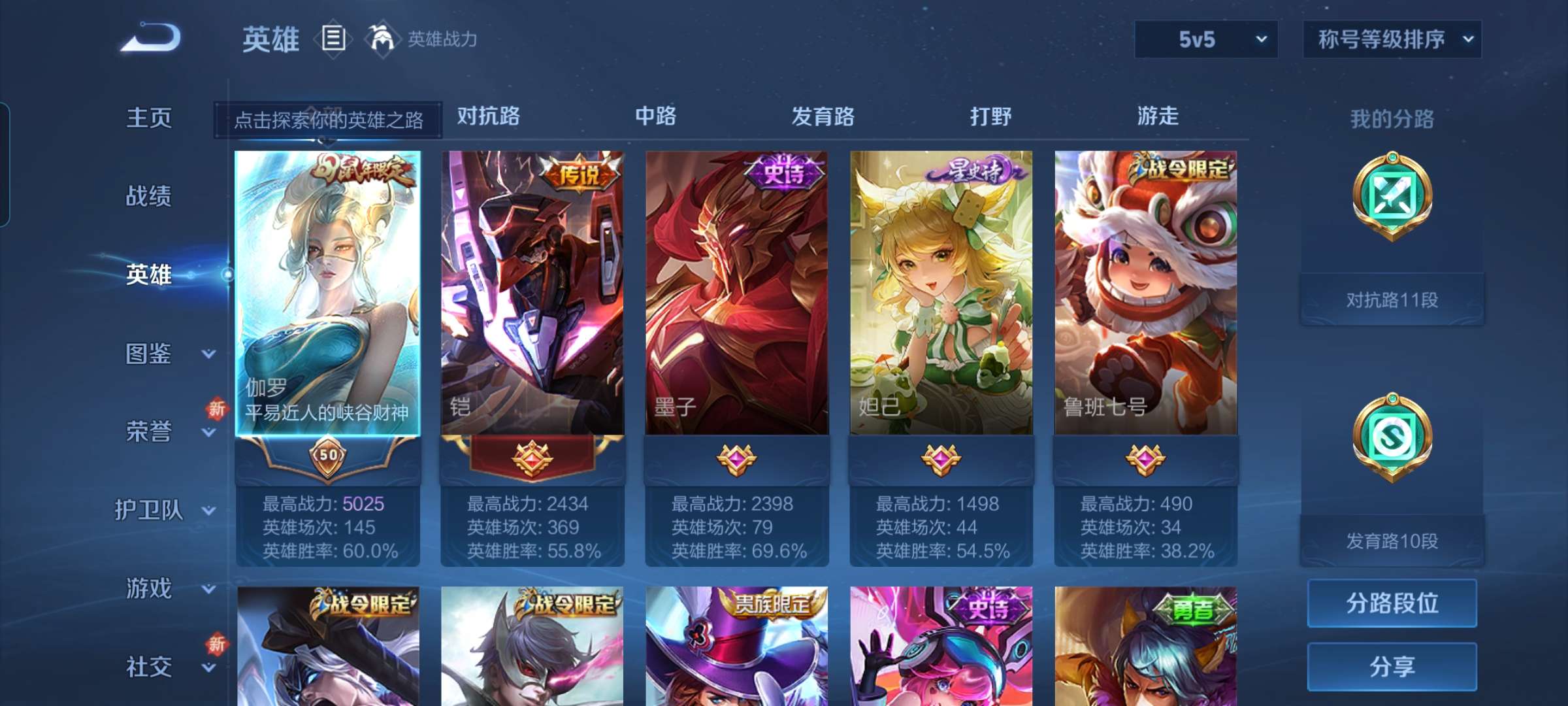 WZCMW3428414王者荣耀账号详情图4 WZCMW3428414王者荣耀账号详情图4