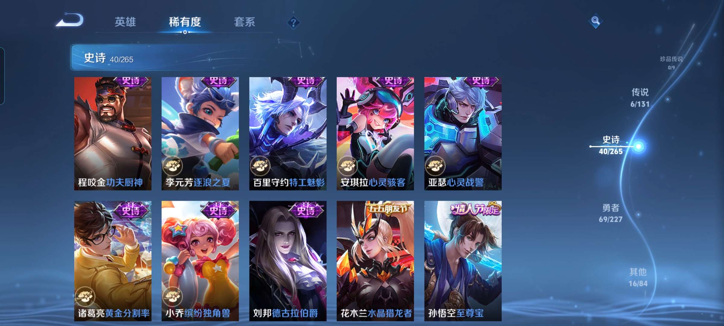 WZCMW3428414王者荣耀账号详情图8 WZCMW3428414王者荣耀账号详情图8