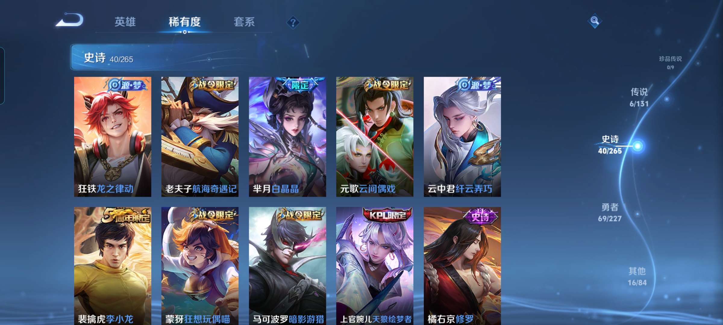 WZCMW3428414王者荣耀账号详情图6 WZCMW3428414王者荣耀账号详情图6