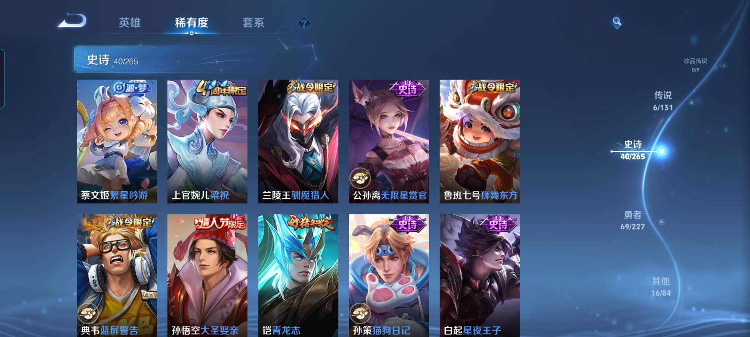 WZCMW3428414王者荣耀账号详情图7 WZCMW3428414王者荣耀账号详情图7