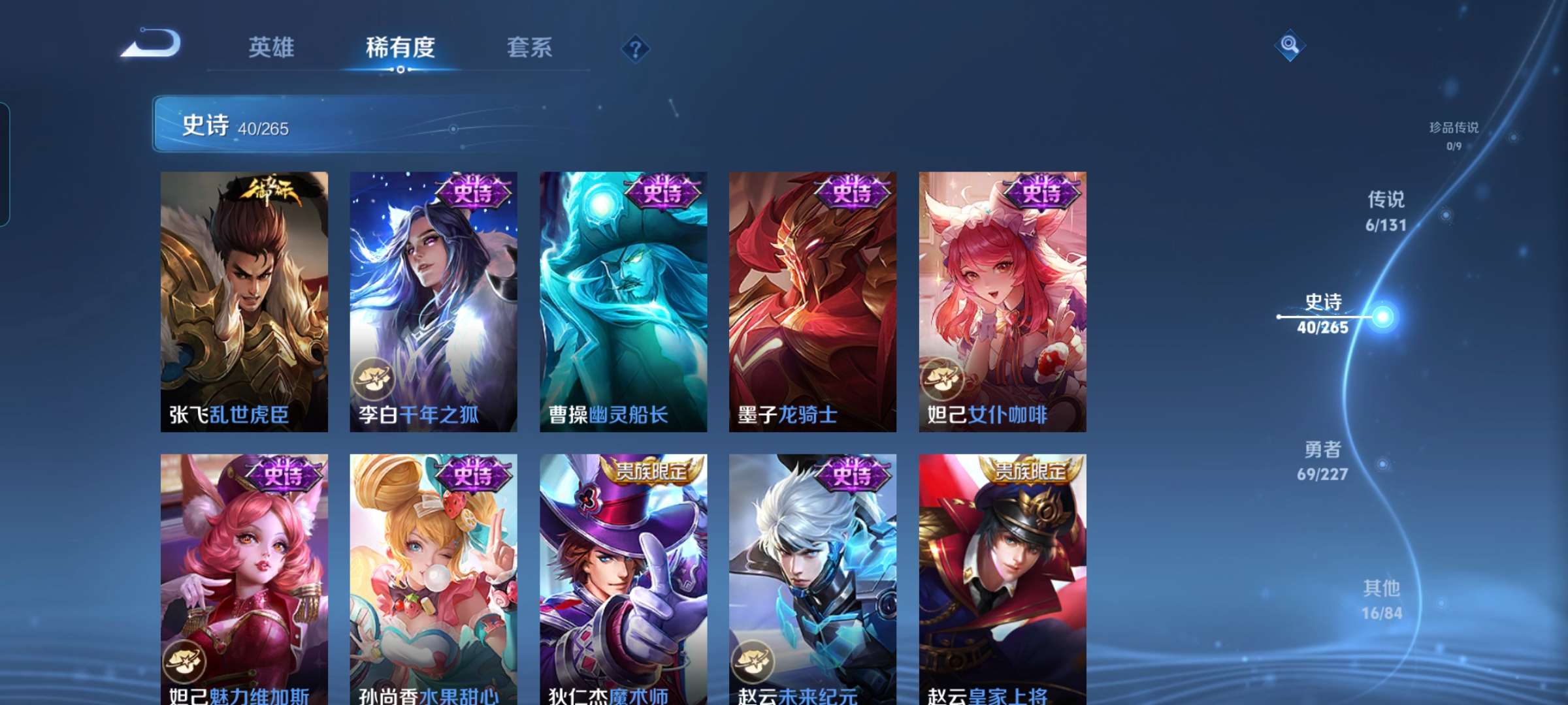 WZCMW3428414王者荣耀账号详情图9 WZCMW3428414王者荣耀账号详情图9