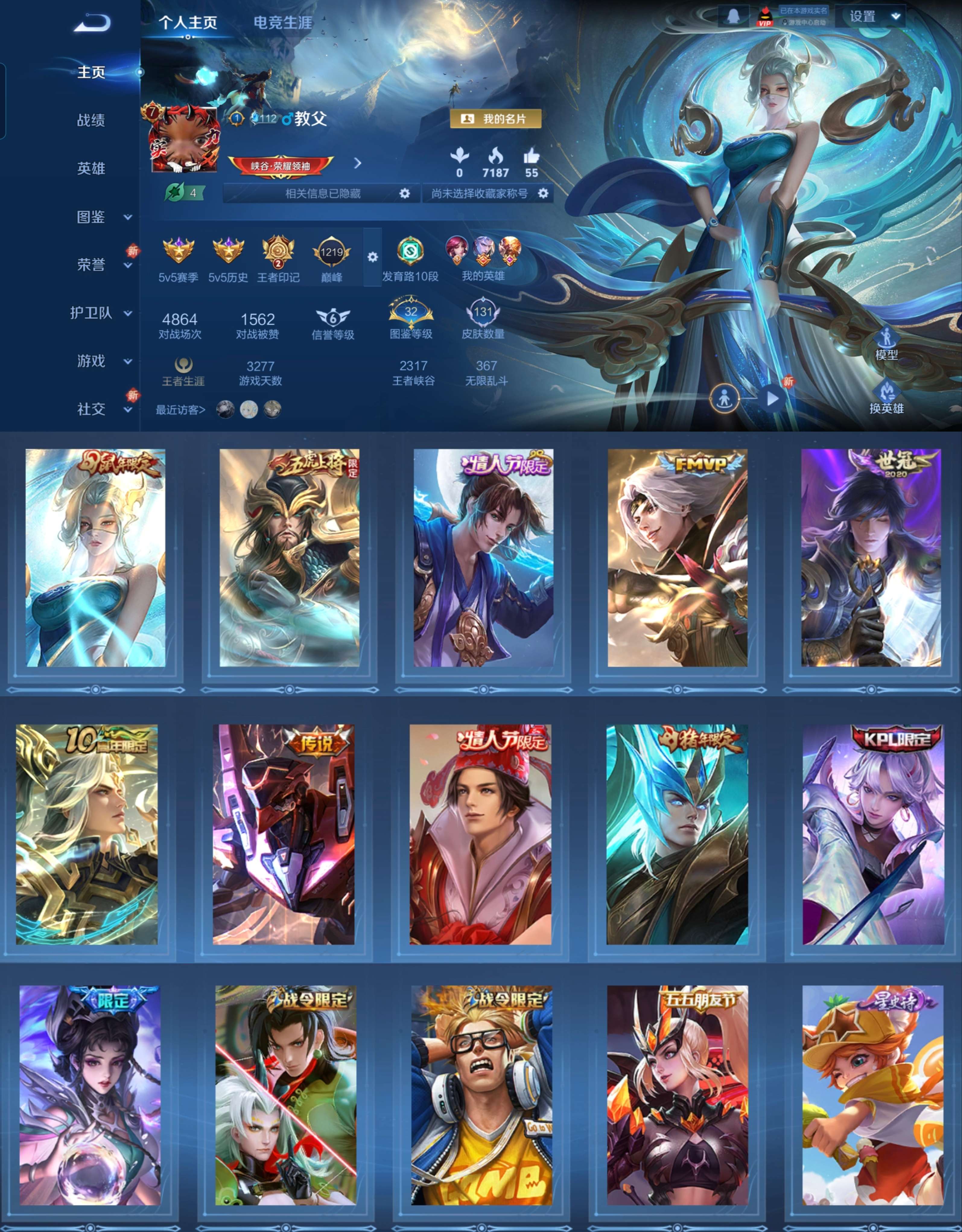 WZCMW3428414王者荣耀账号详情图2 WZCMW3428414王者荣耀账号详情图2