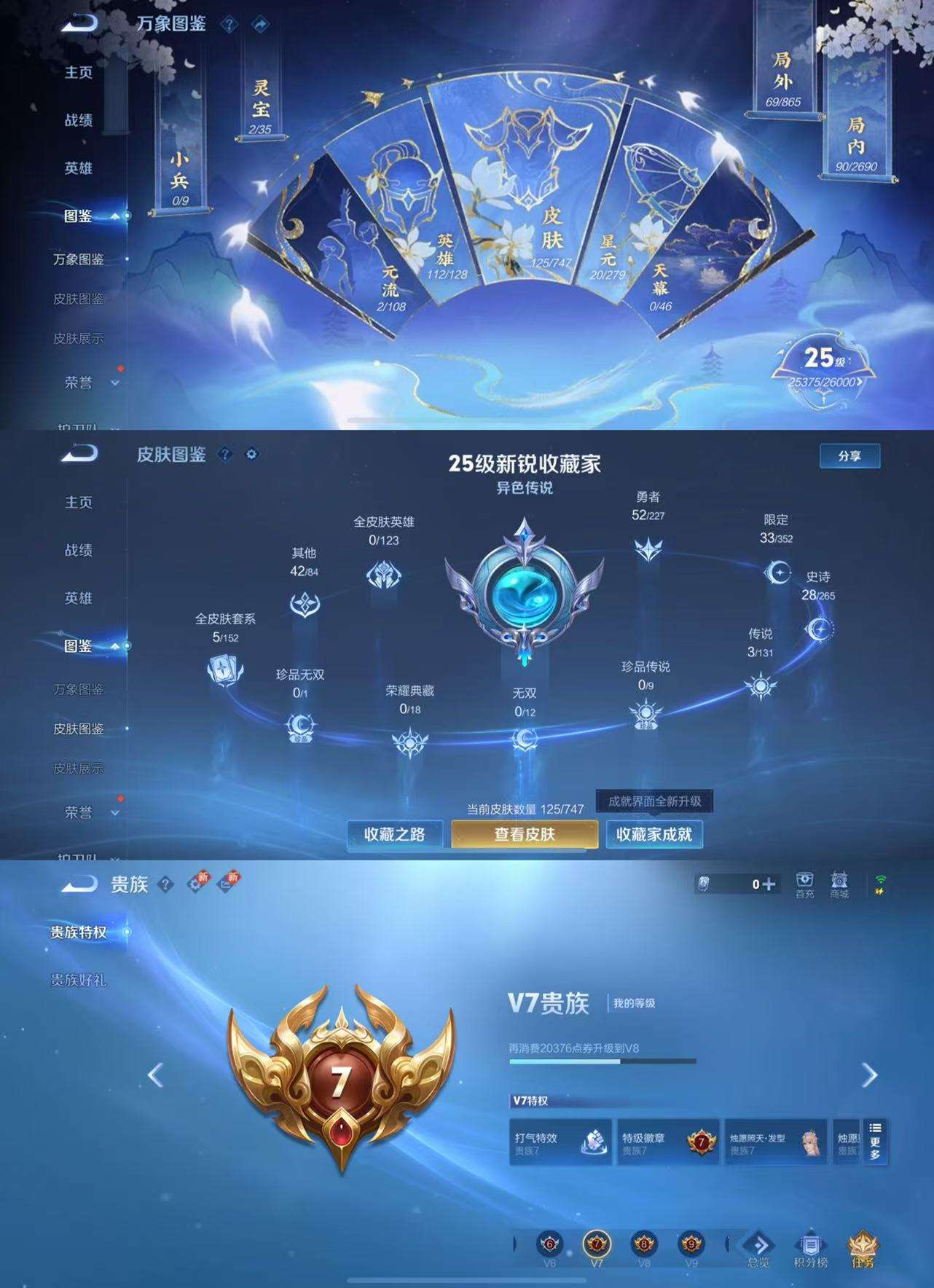 WZCMW3428419王者荣耀账号详情图3