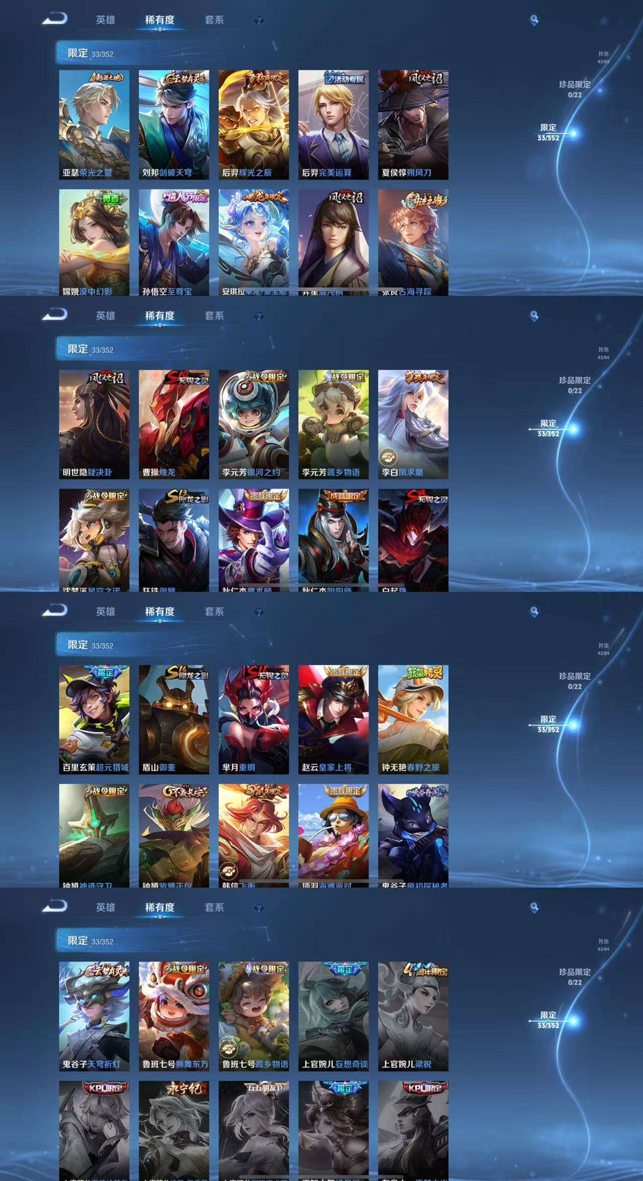 WZCMW3428419王者荣耀账号详情图6