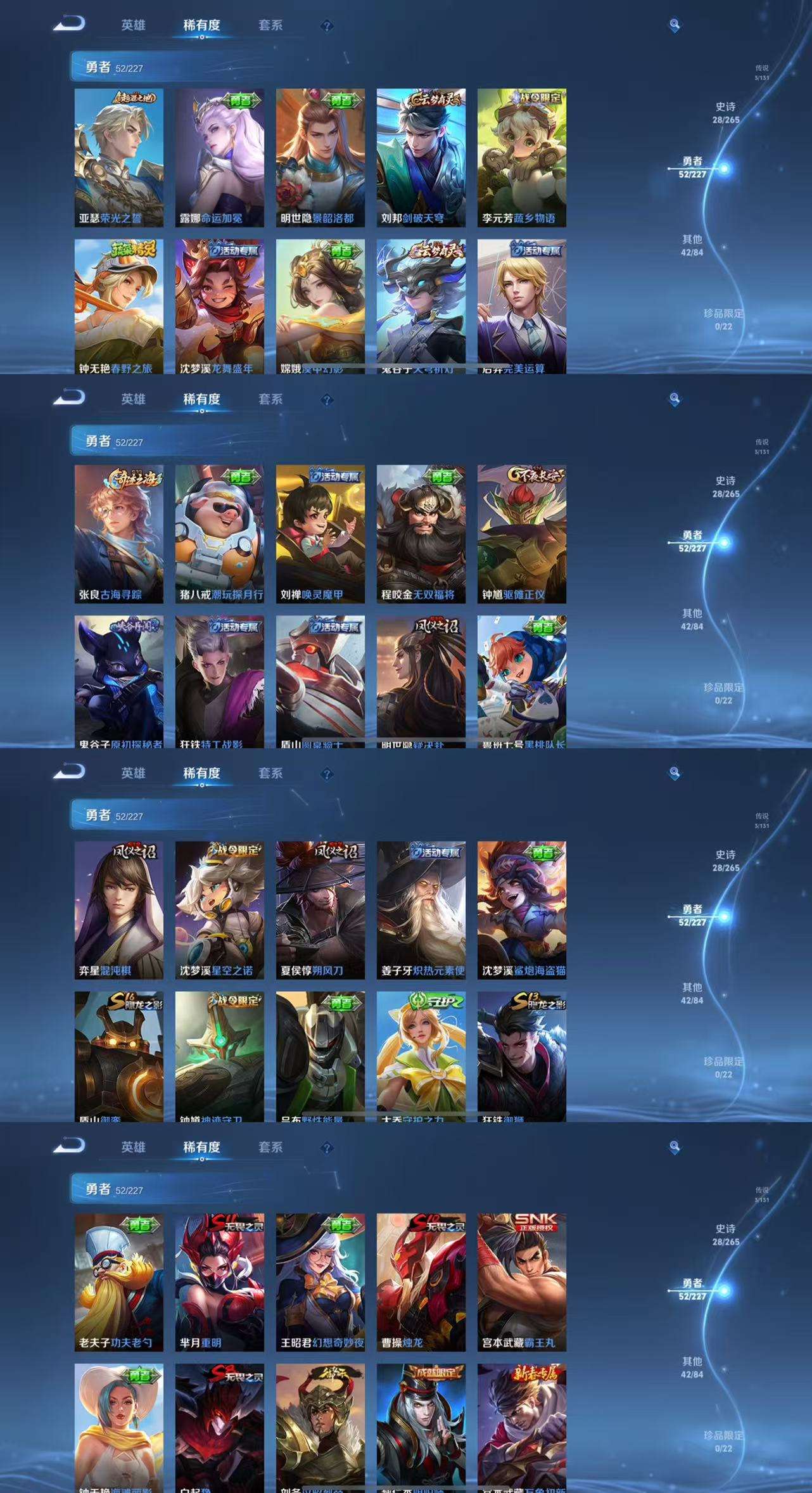 WZCMW3428419王者荣耀账号详情图5