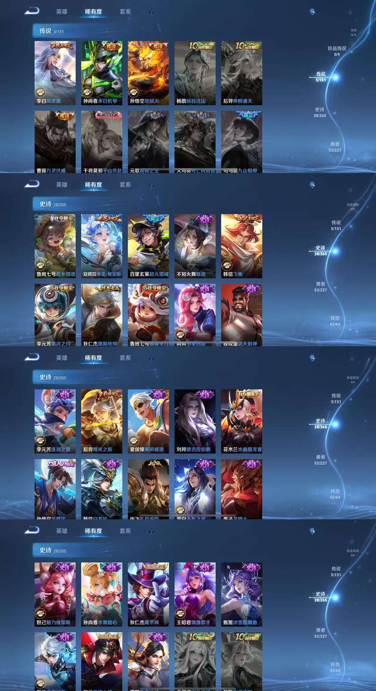 WZCMW3428419王者荣耀账号详情图4