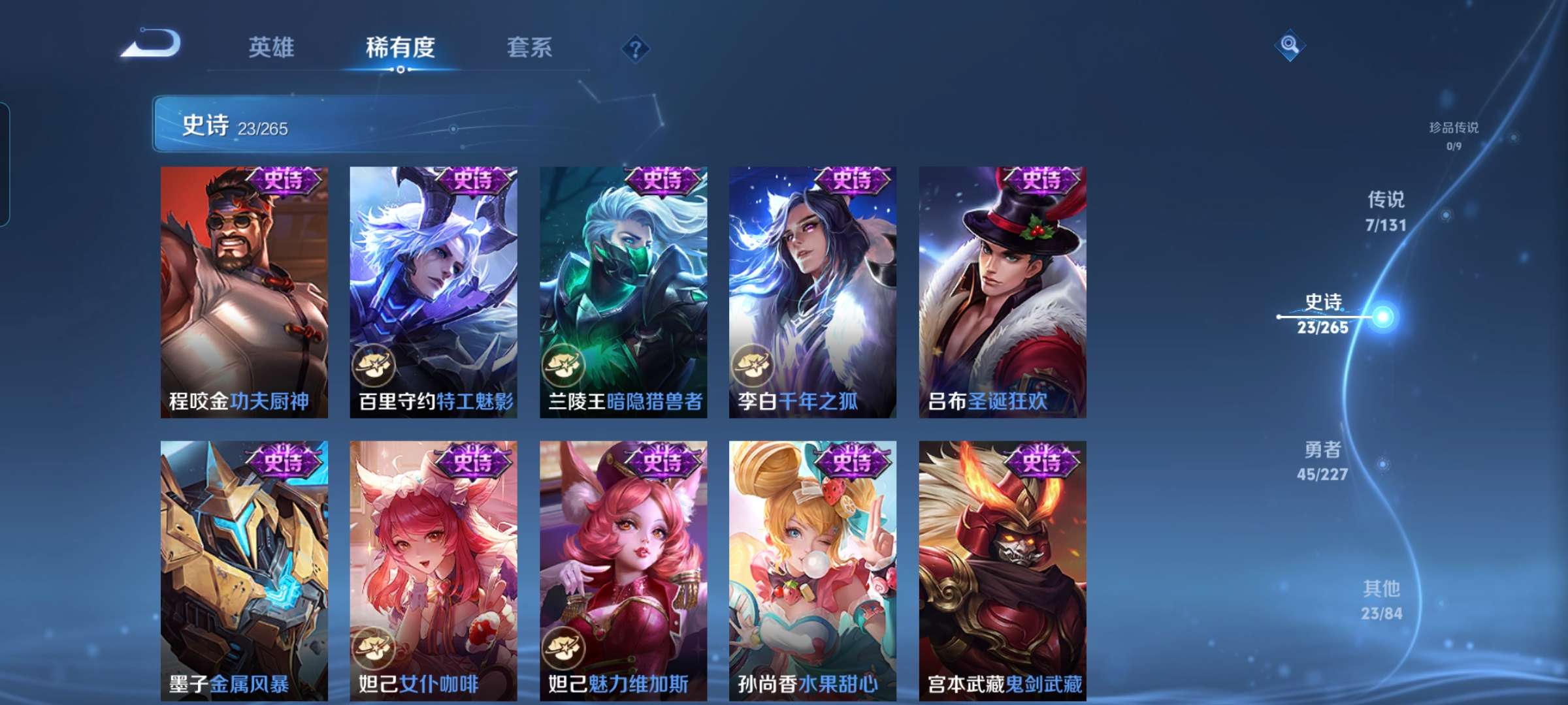 WZCMW3428417王者荣耀账号详情图7 WZCMW3428417王者荣耀账号详情图7