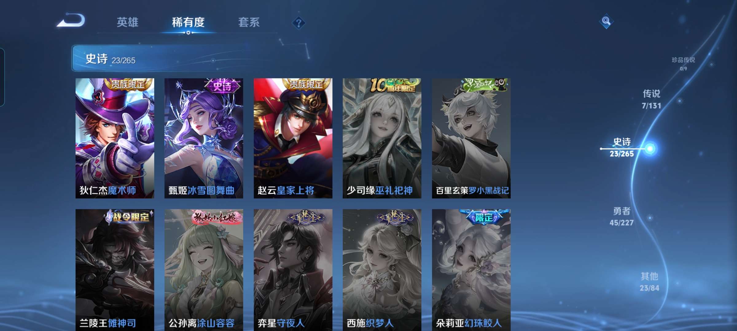 WZCMW3428417王者荣耀账号详情图8 WZCMW3428417王者荣耀账号详情图8