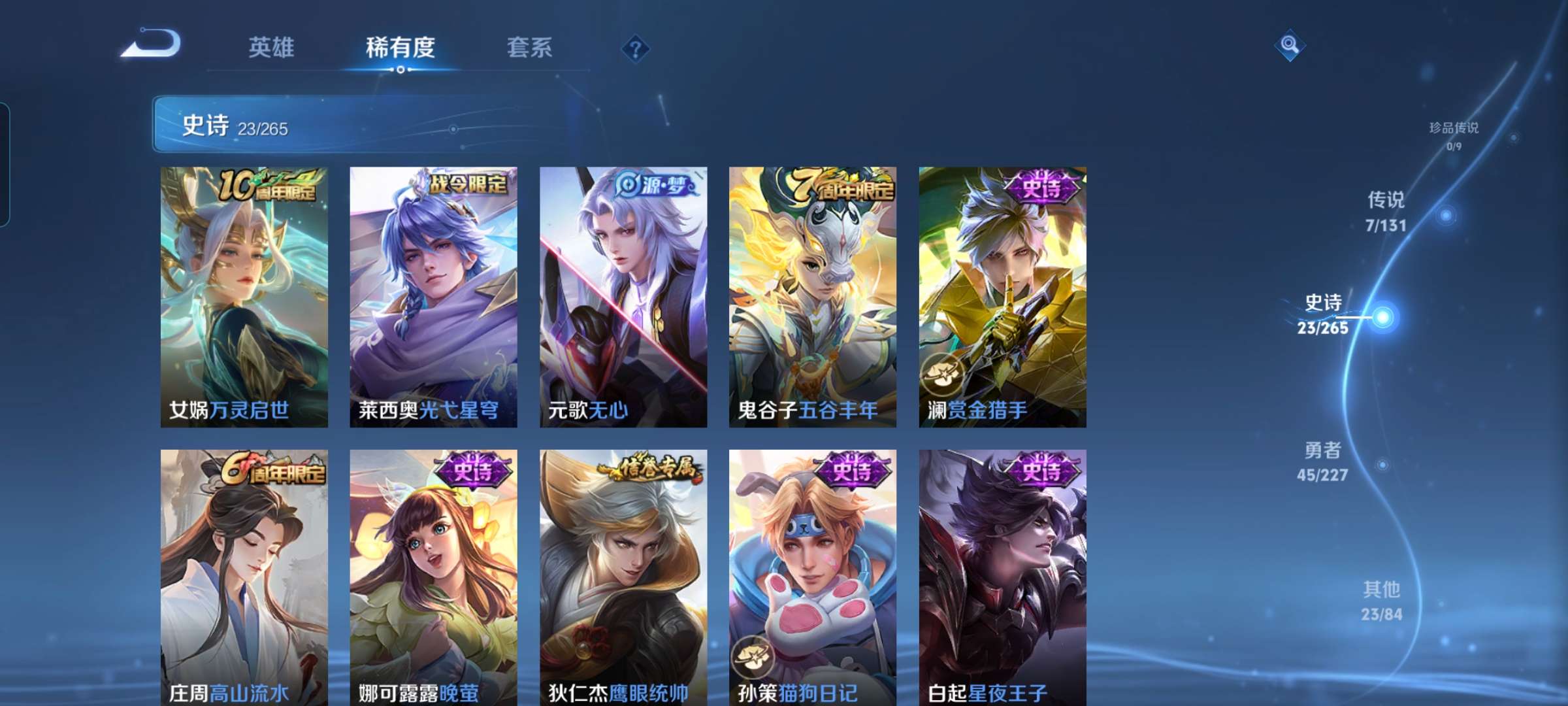 WZCMW3428417王者荣耀账号详情图6 WZCMW3428417王者荣耀账号详情图6