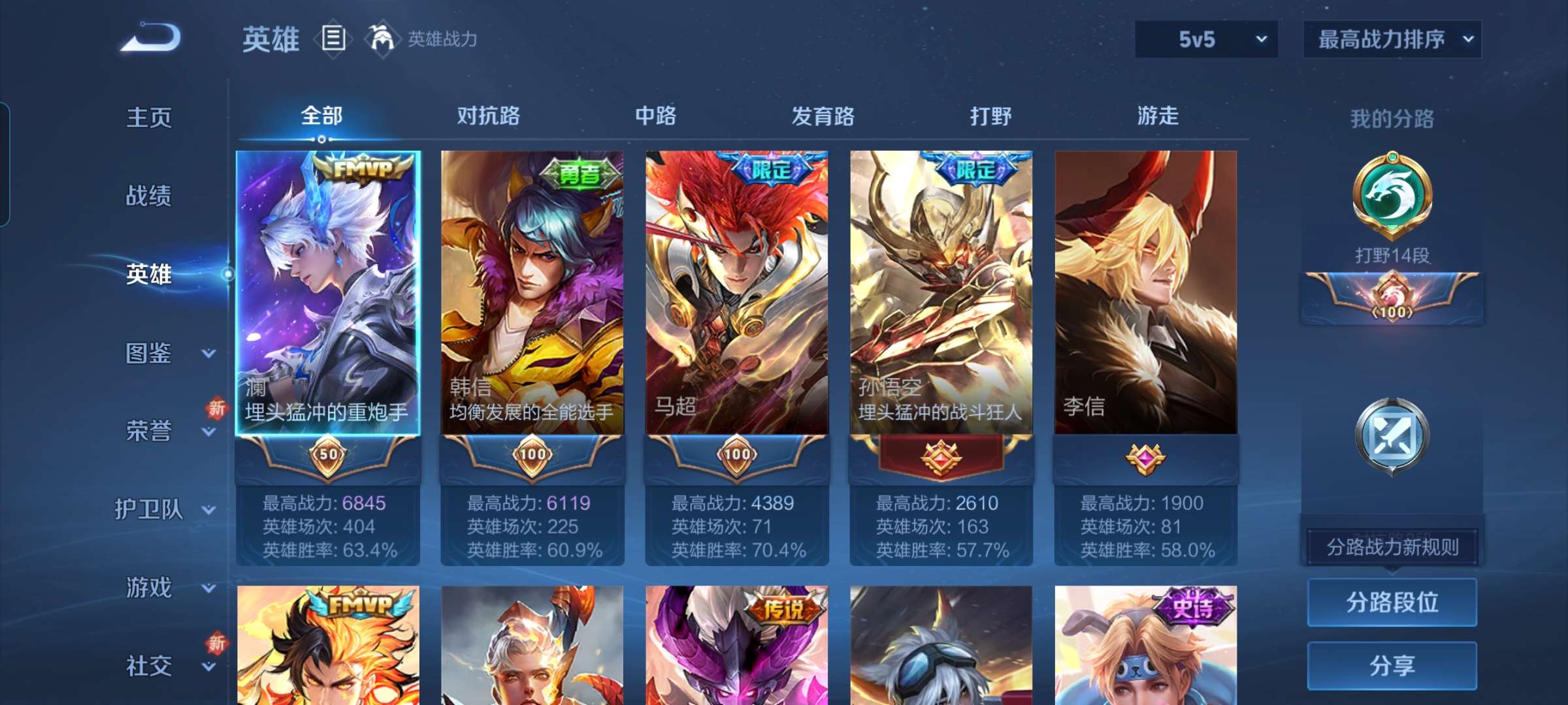 WZCMW3428417王者荣耀账号详情图4 WZCMW3428417王者荣耀账号详情图4