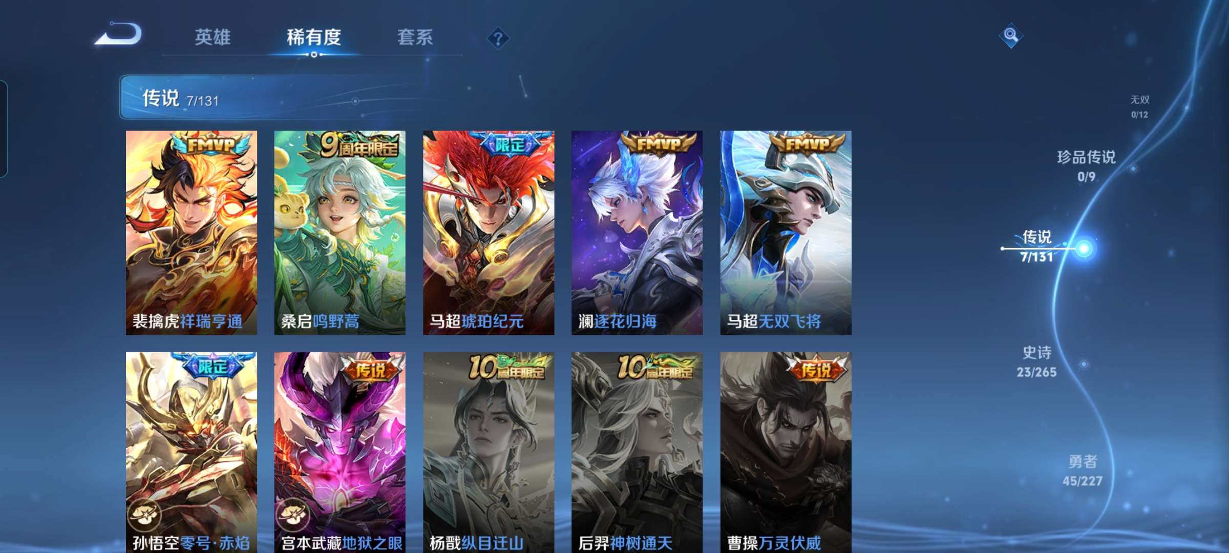 WZCMW3428417王者荣耀账号详情图3 WZCMW3428417王者荣耀账号详情图3